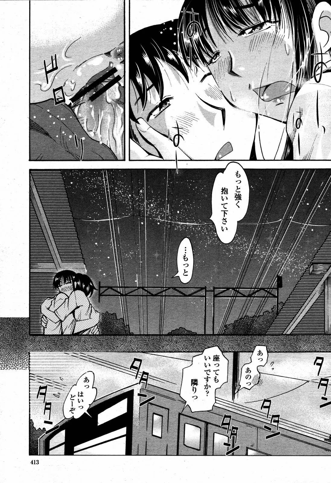 Page 413