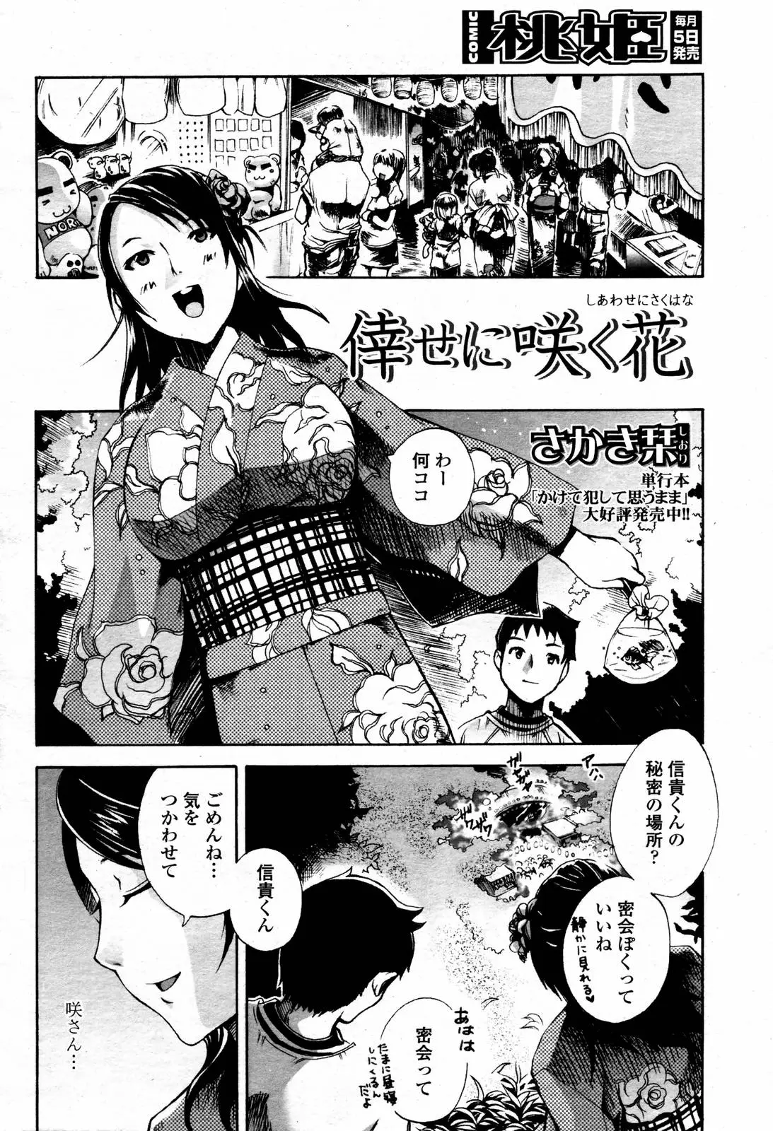 Page 416