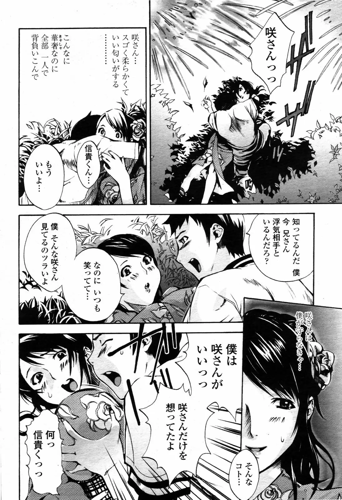 Page 418