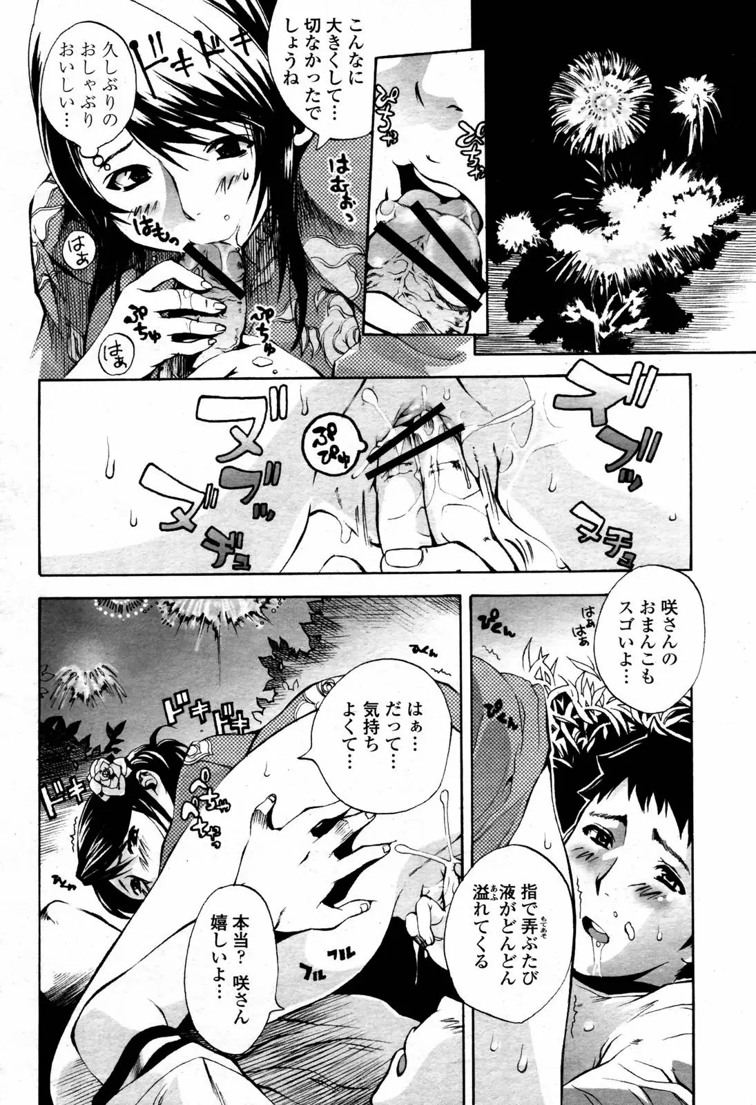Page 420