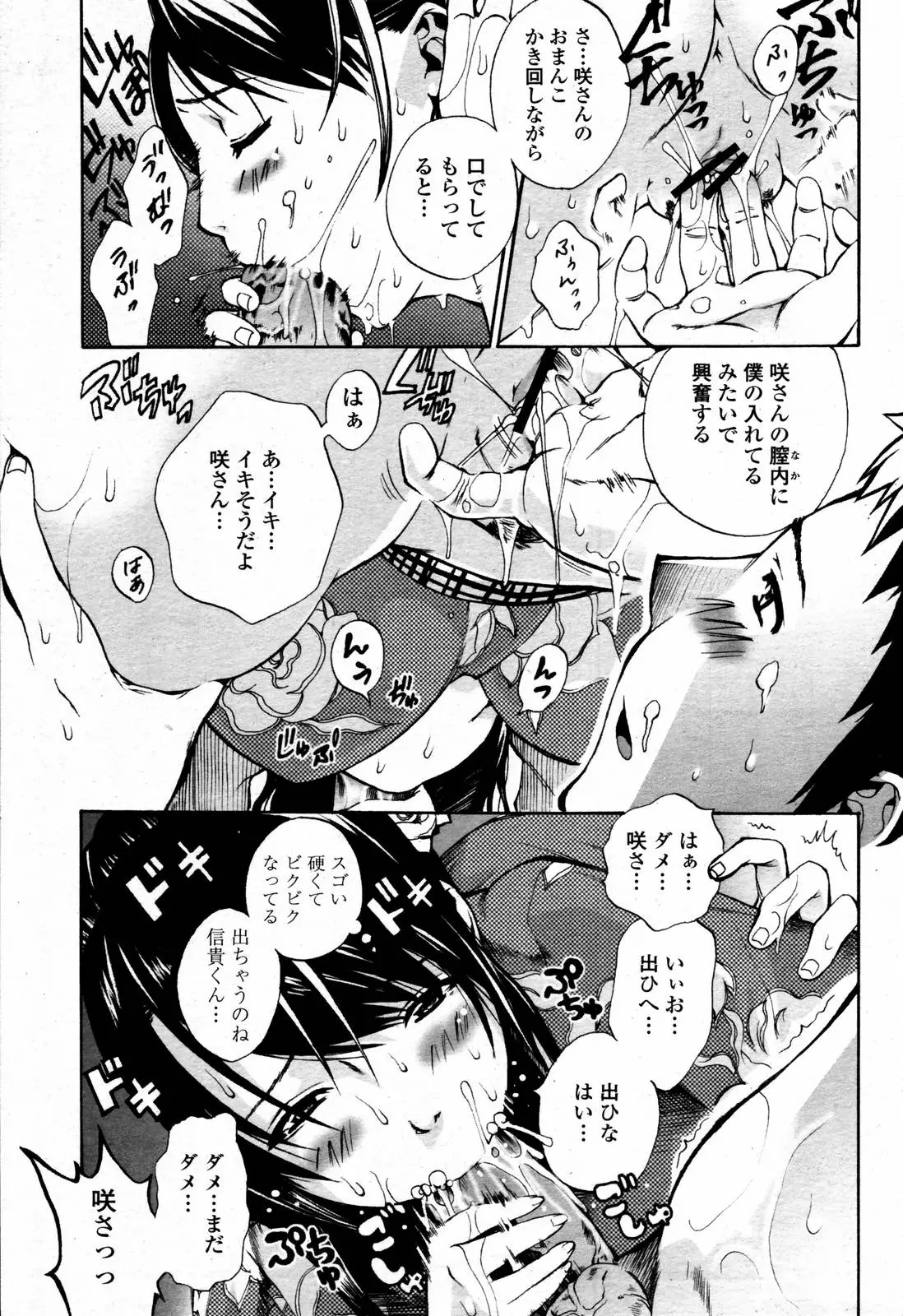 Page 421