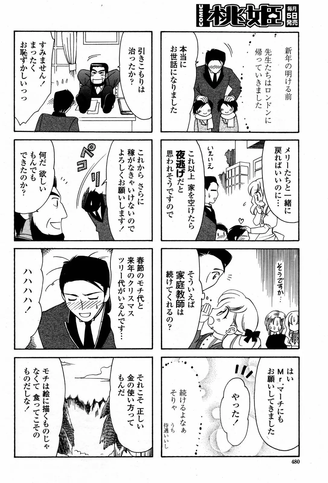 Page 480