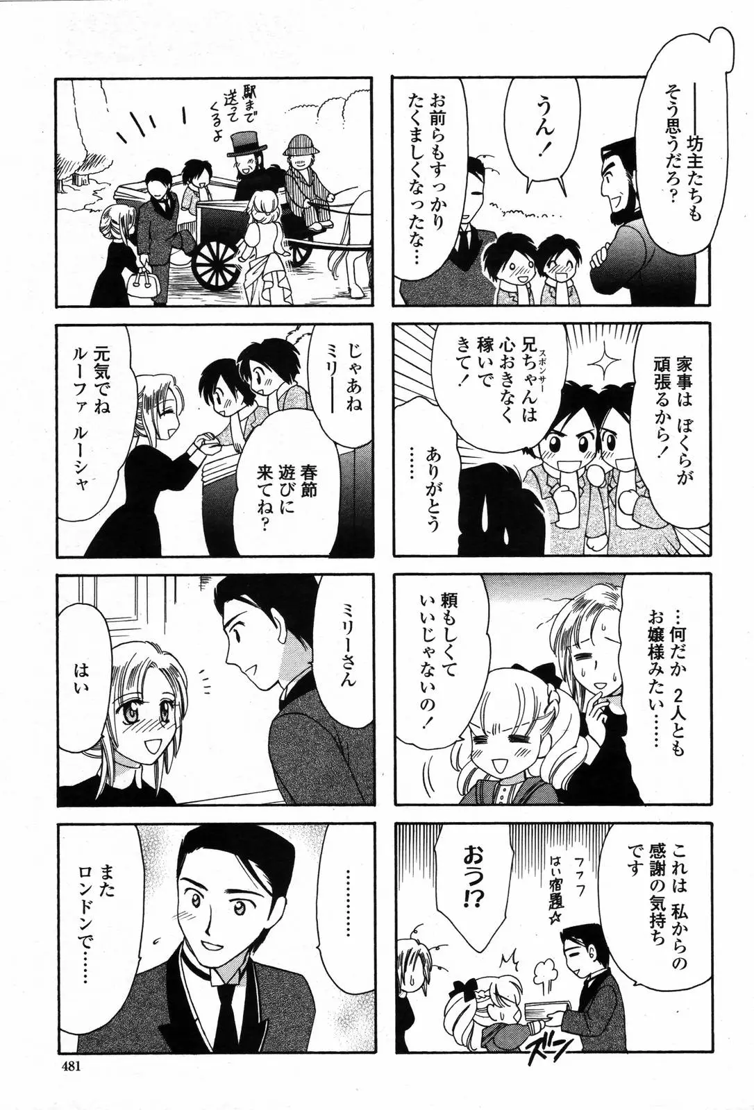Page 481