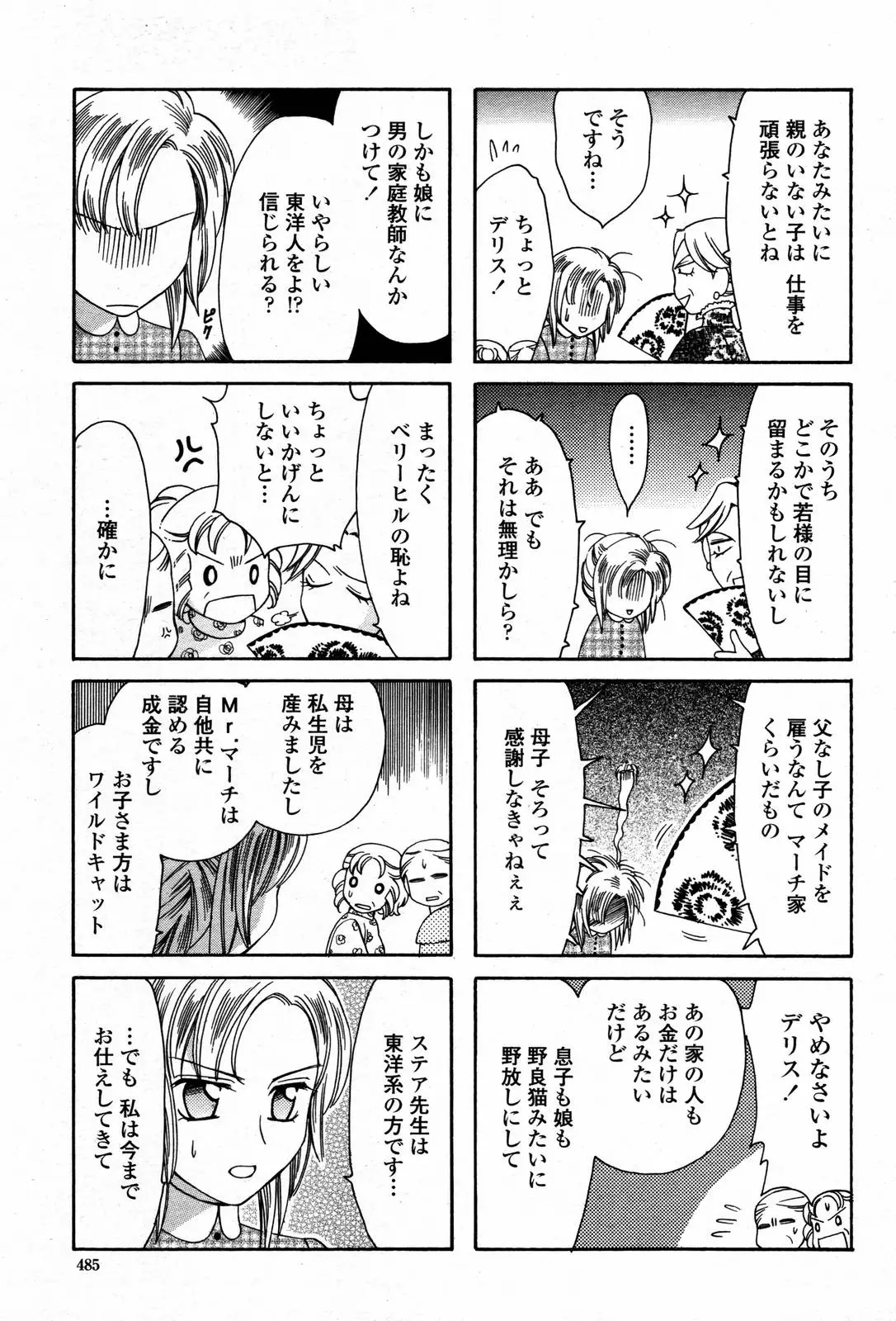 Page 485