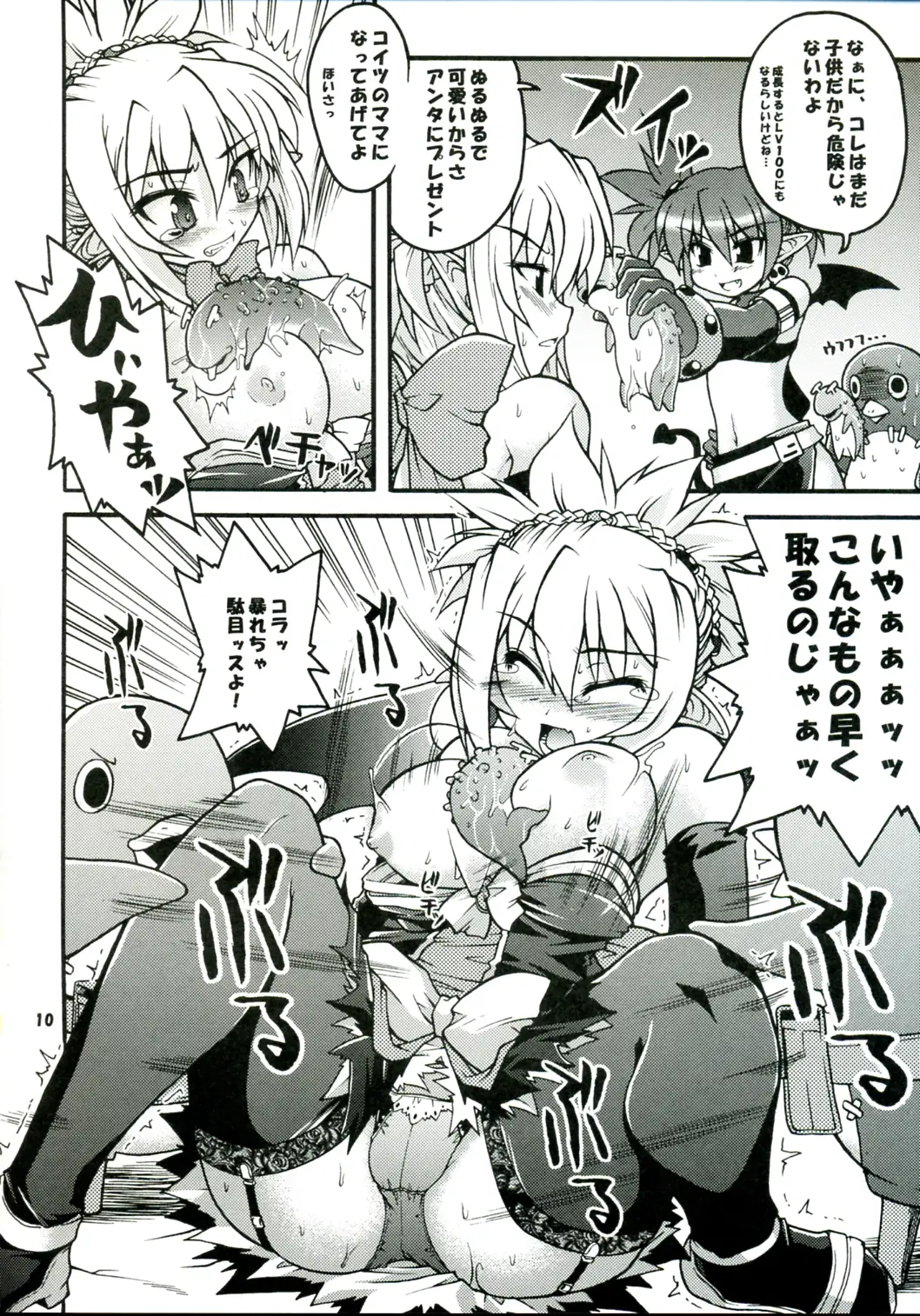 Page 10