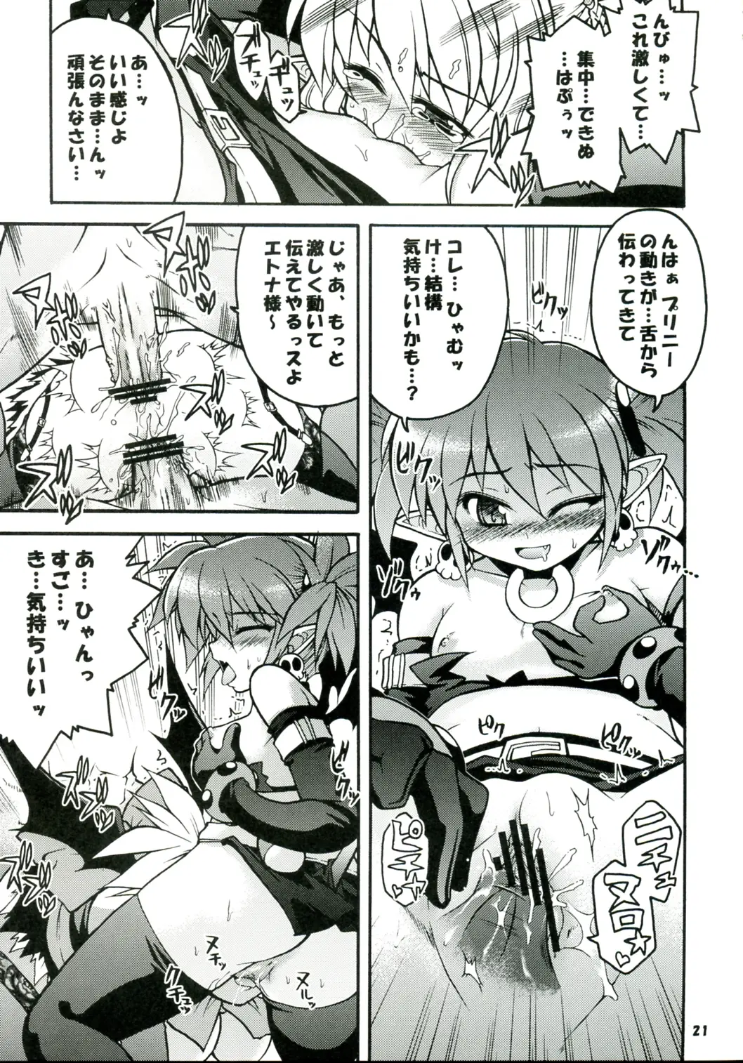 Page 21