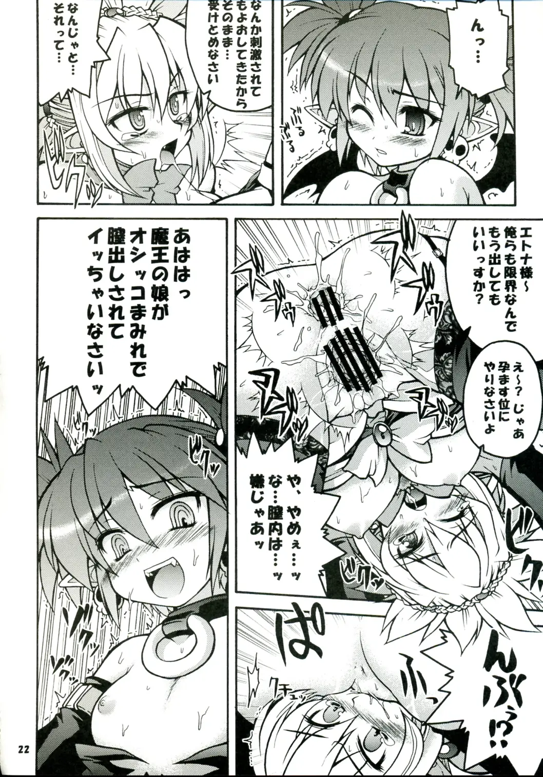 Page 22