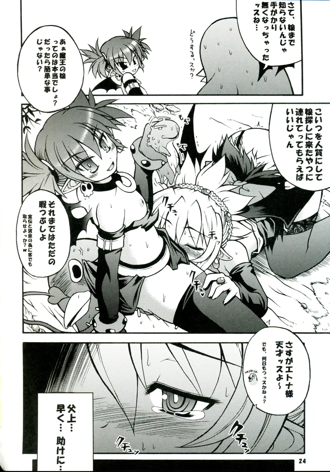 Page 24
