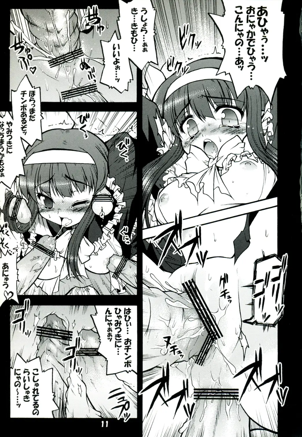 Page 11