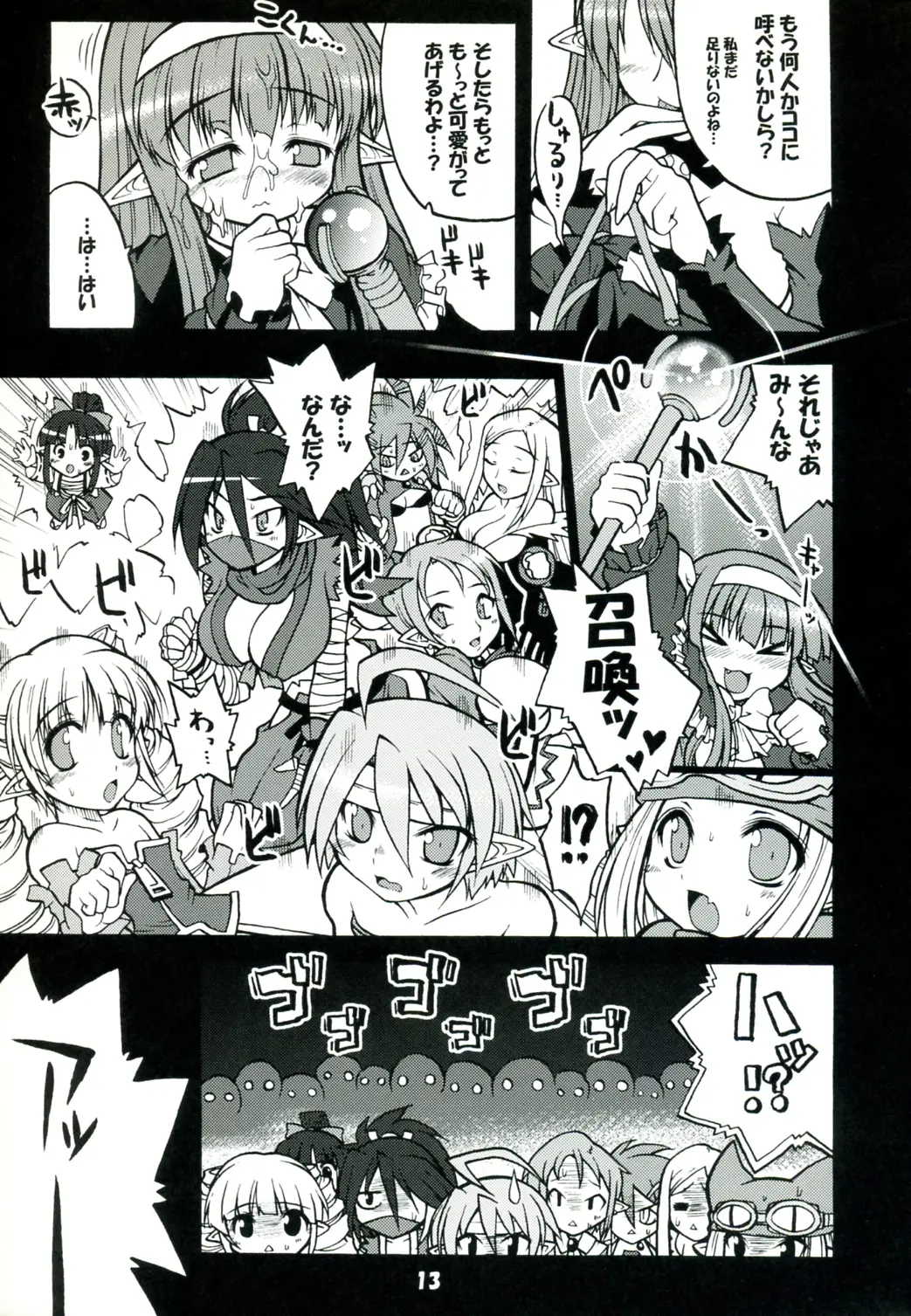 Page 13