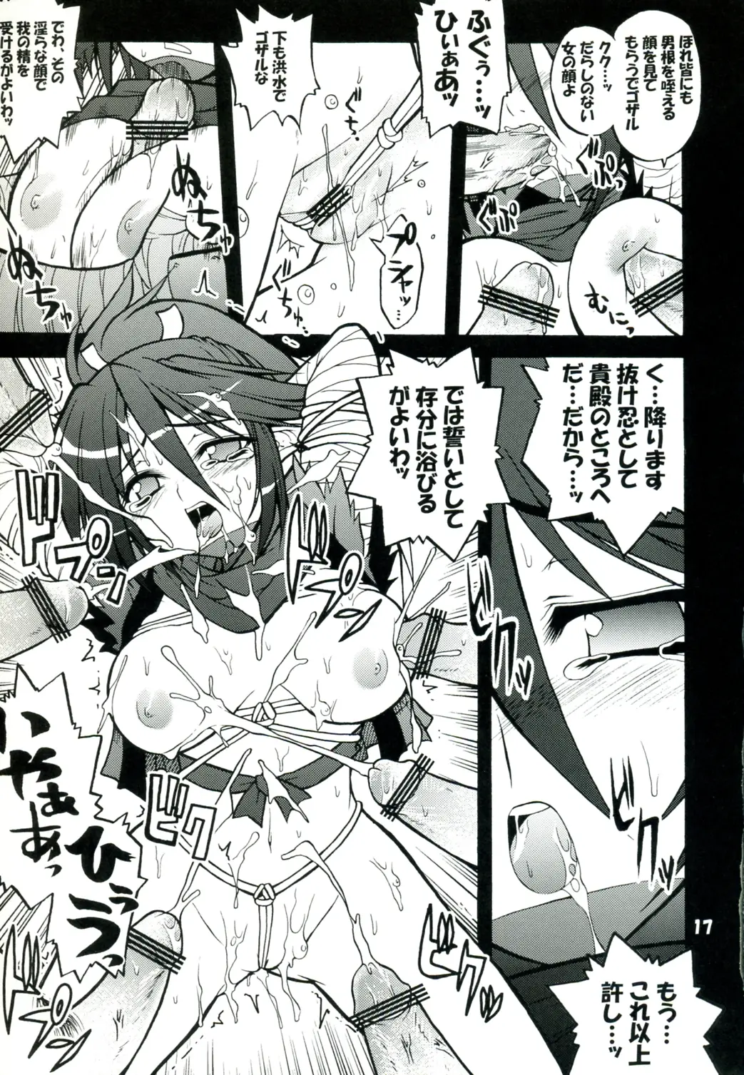Page 17