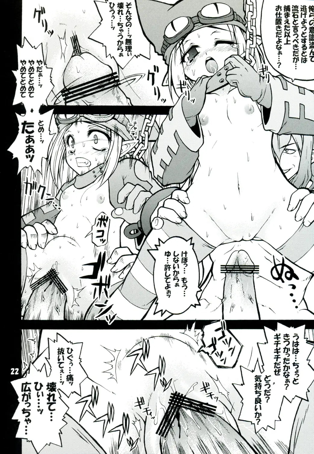 Page 22