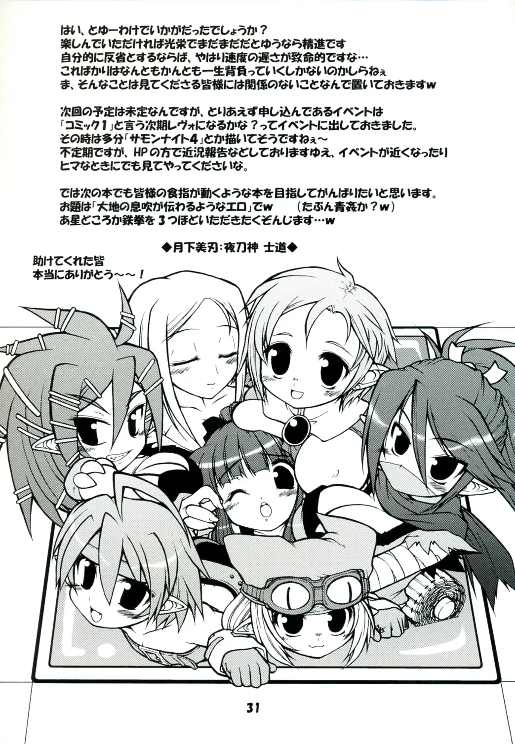 Page 31