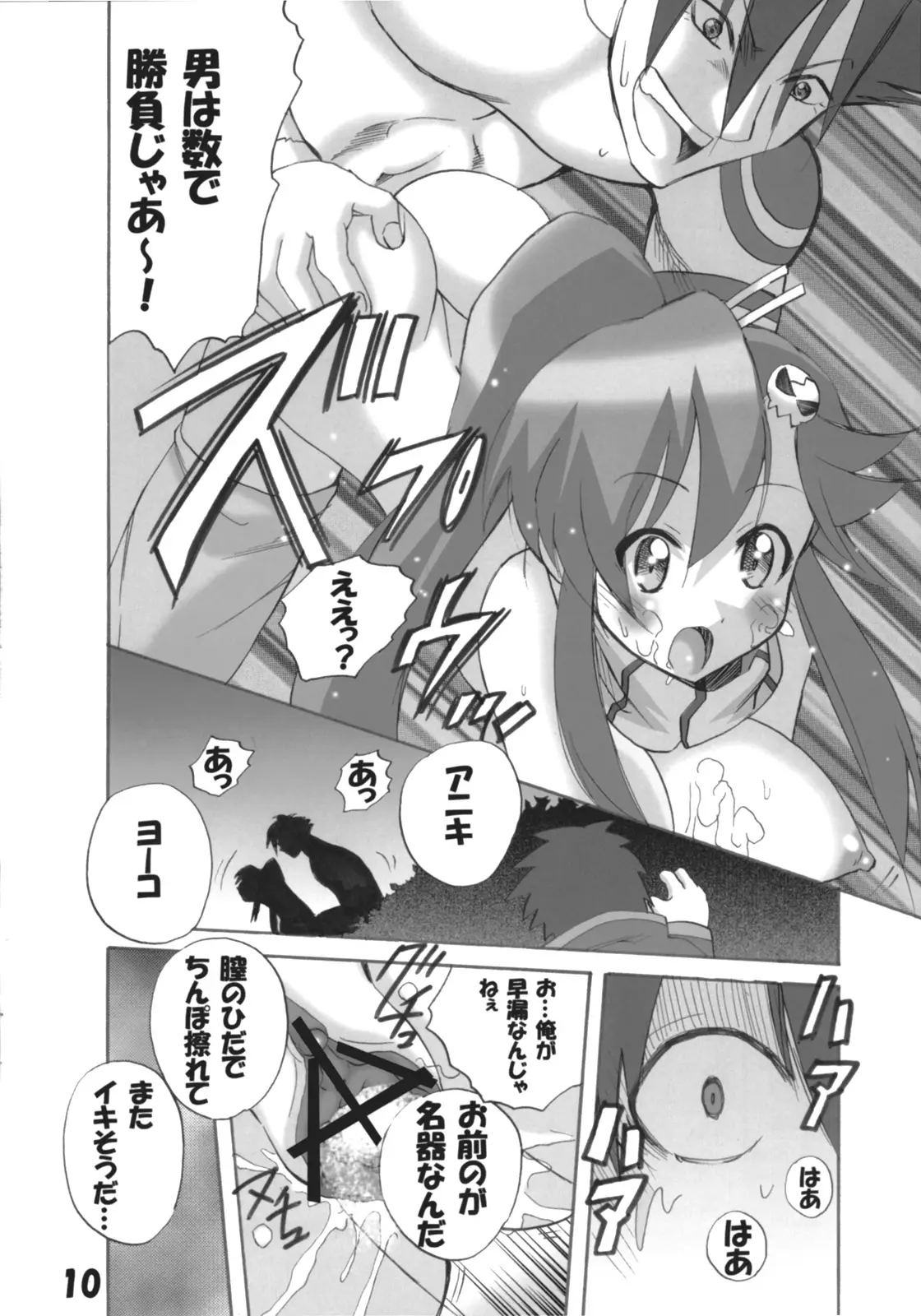 Page 9