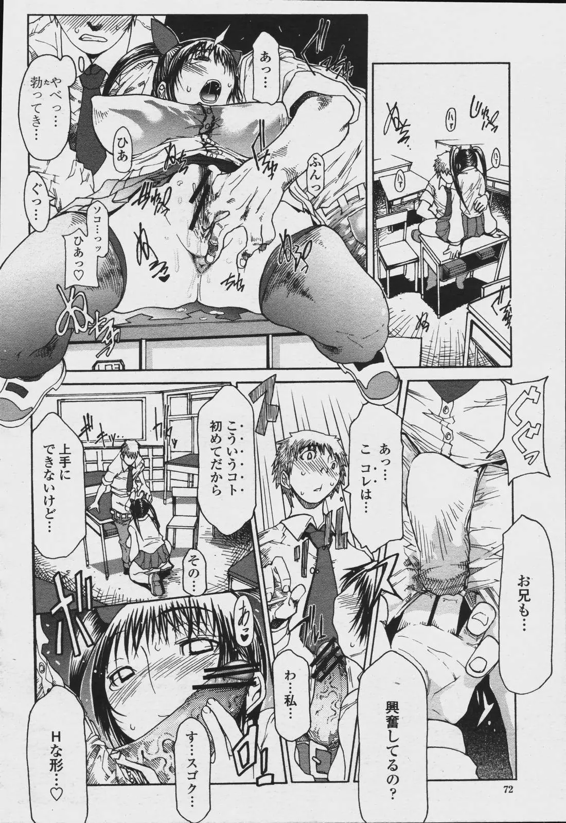 Page 74