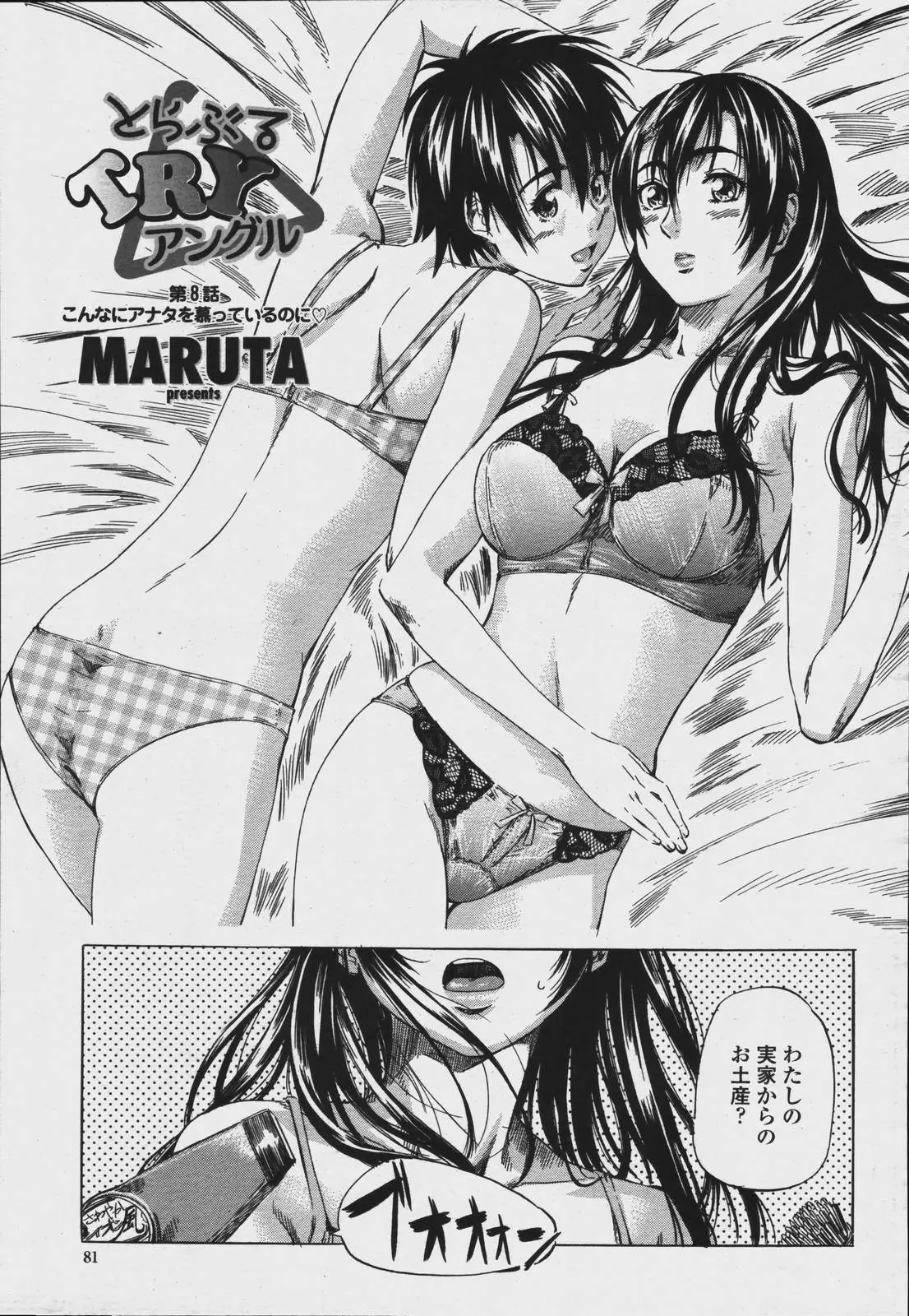 Page 83