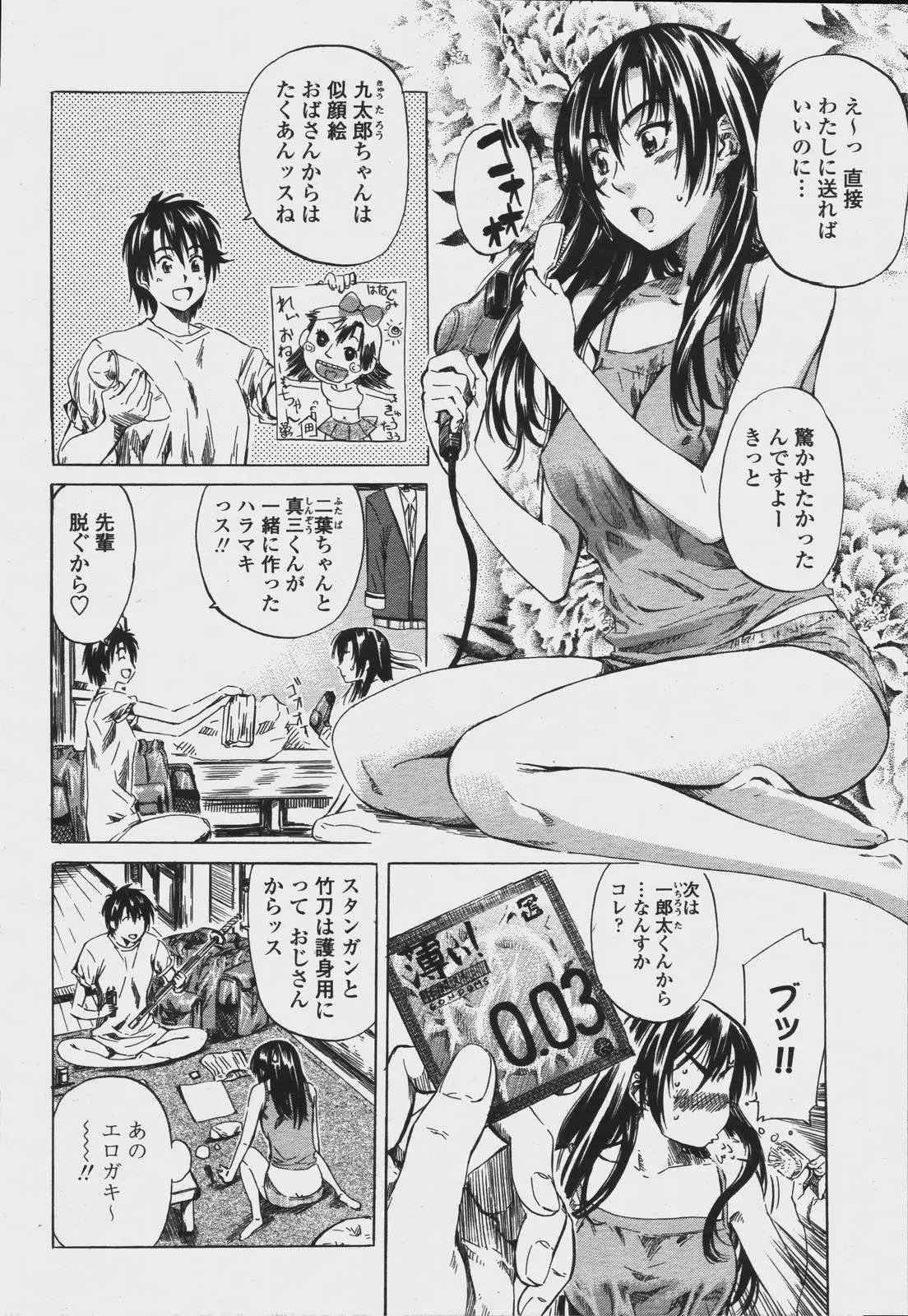 Page 84