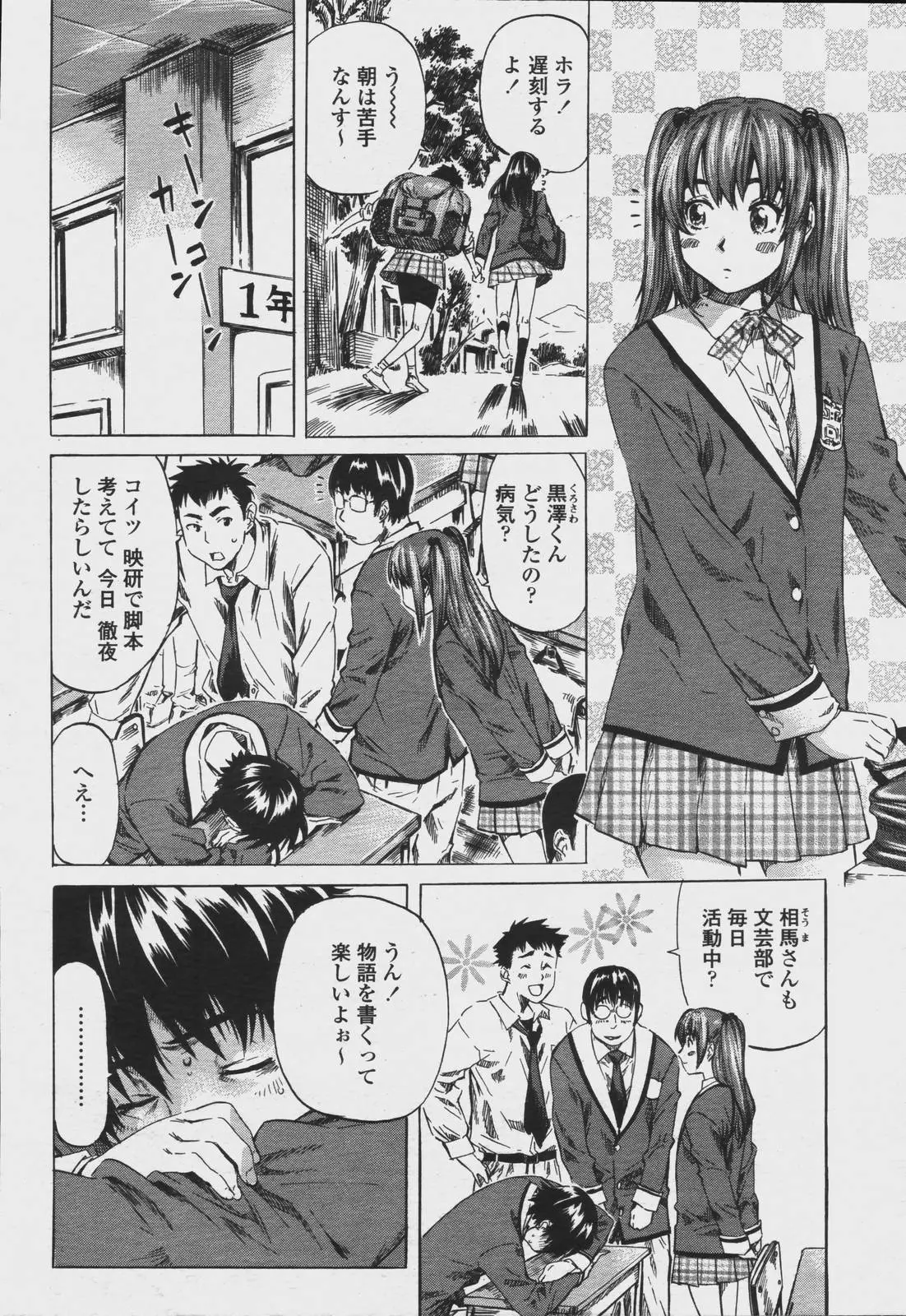 Page 88