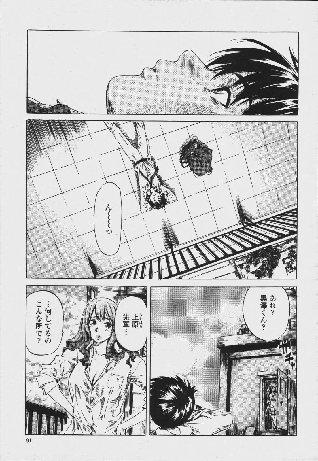 Page 93