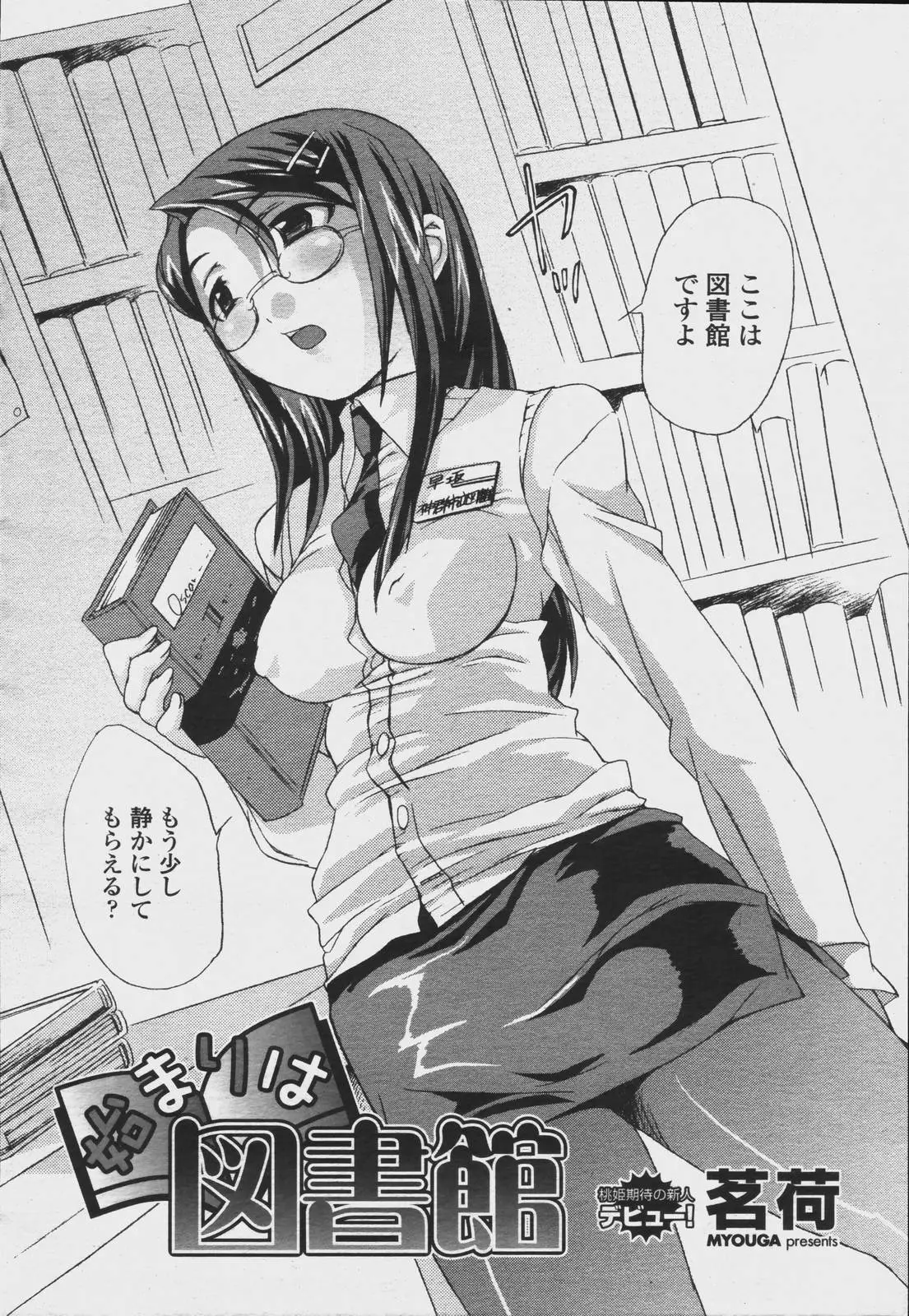Page 100