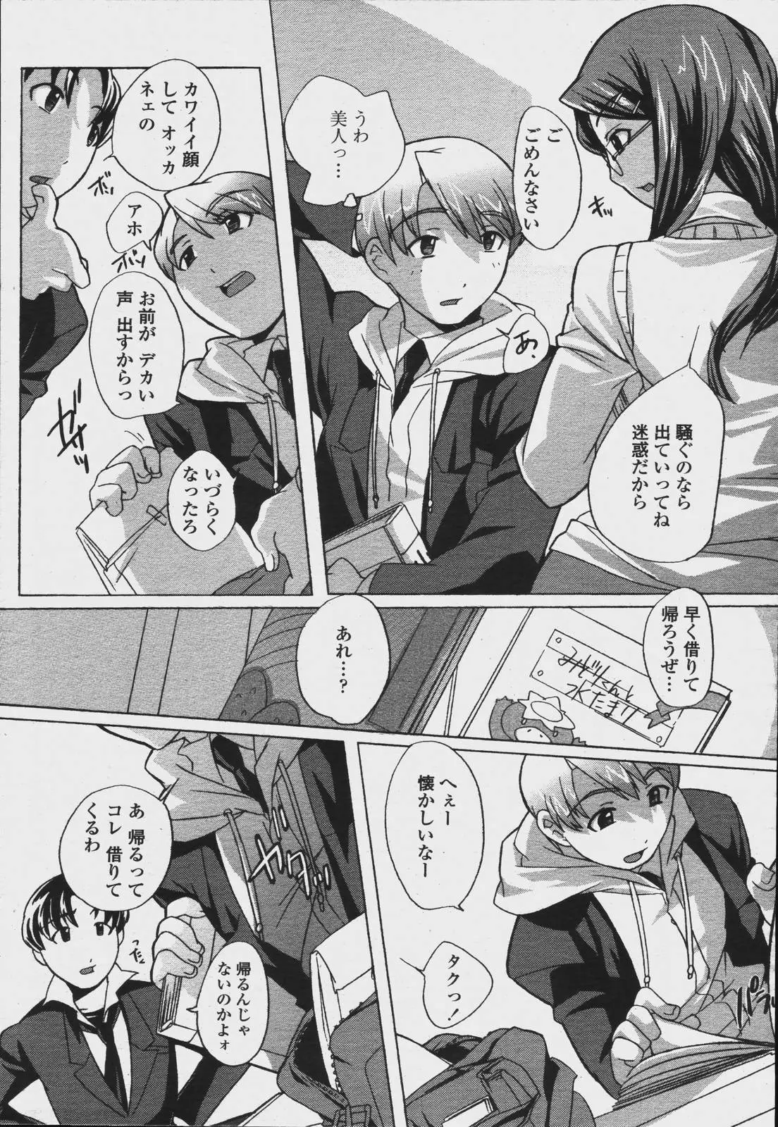 Page 101