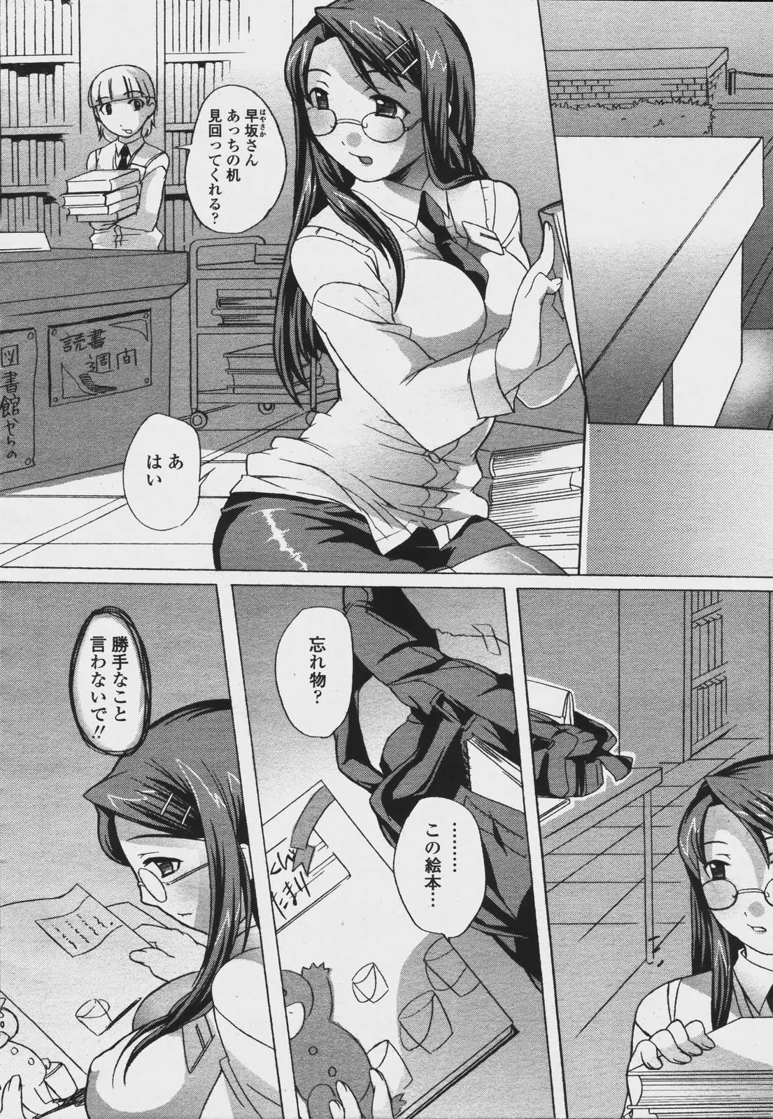 Page 102