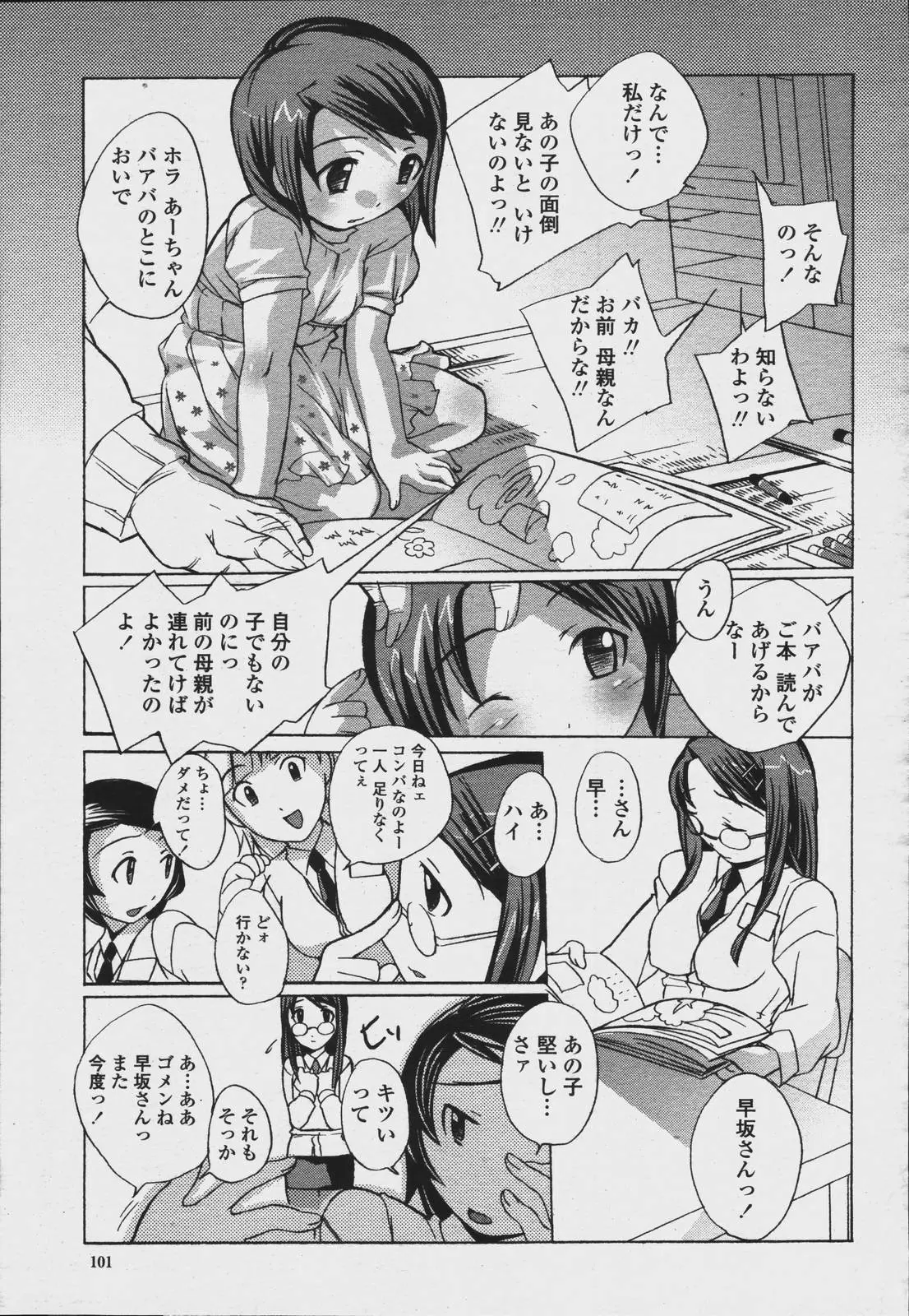 Page 103