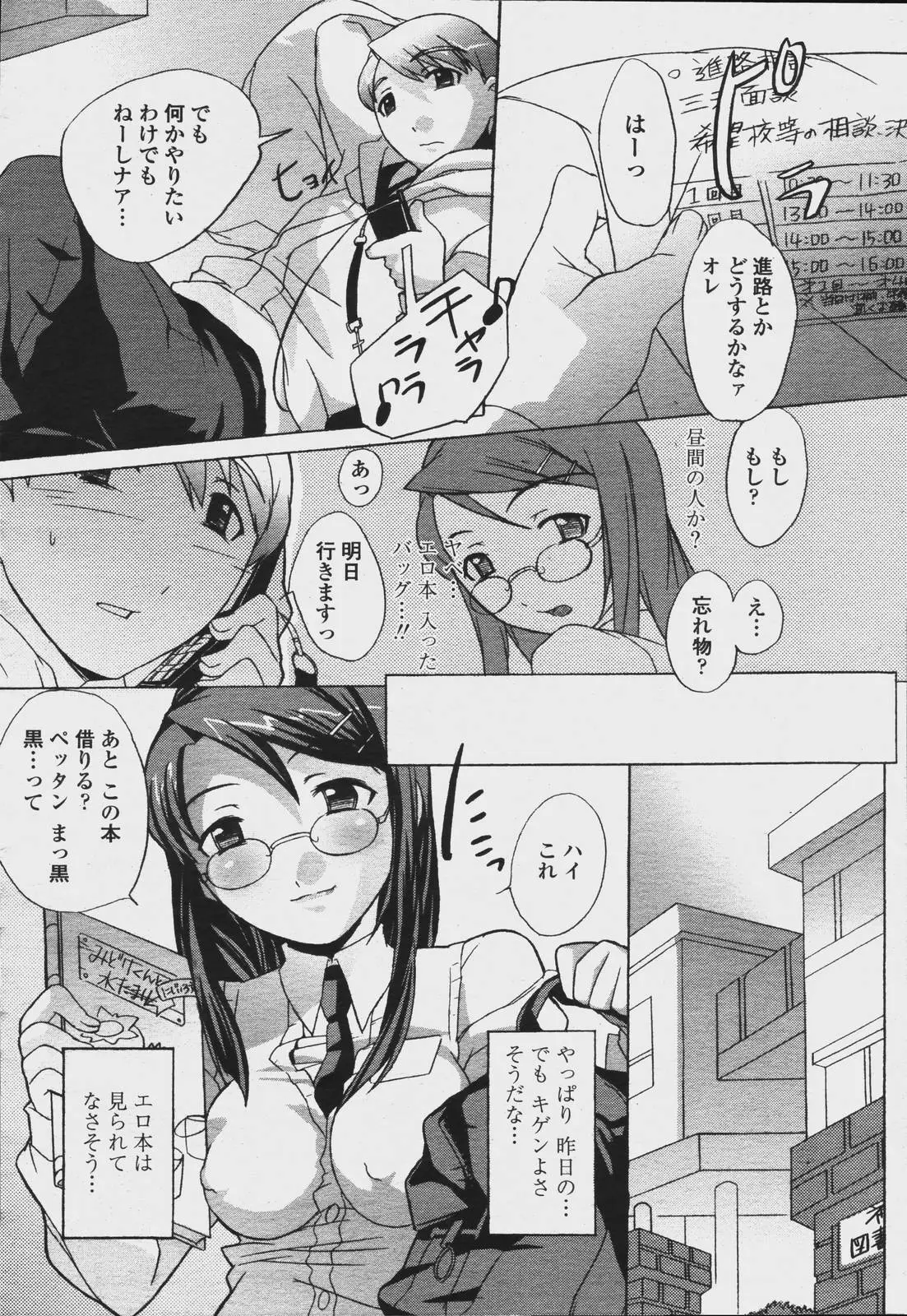 Page 104
