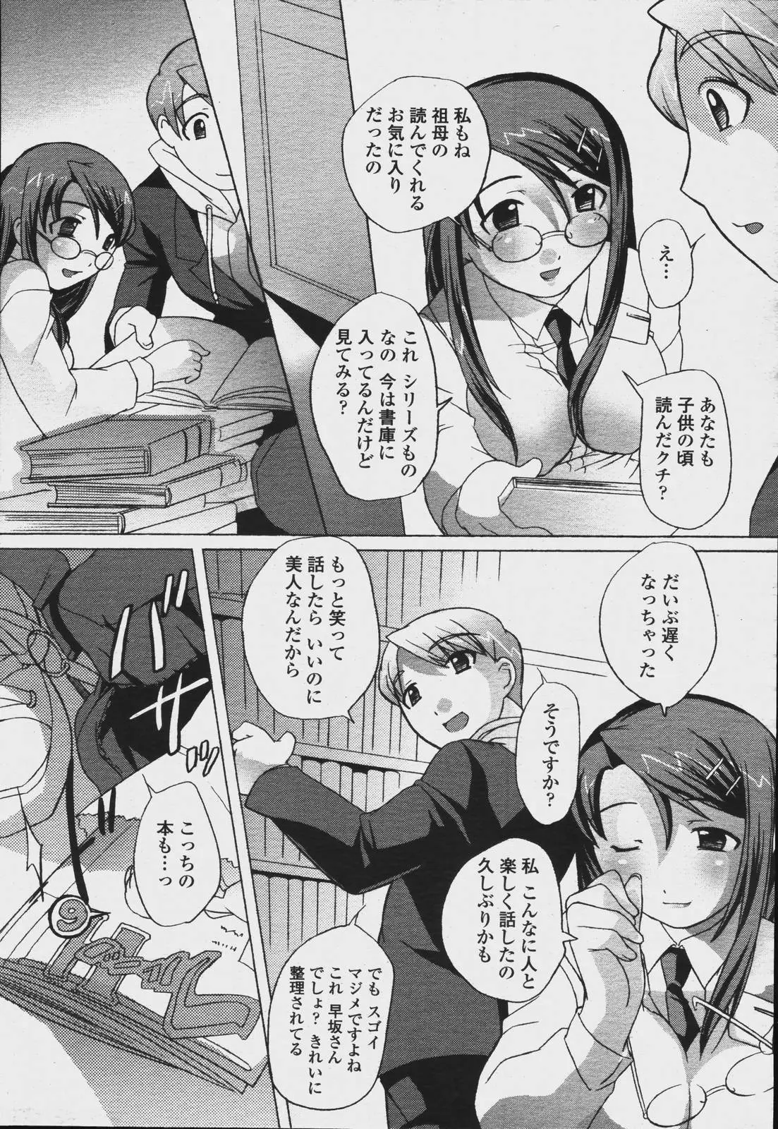 Page 105