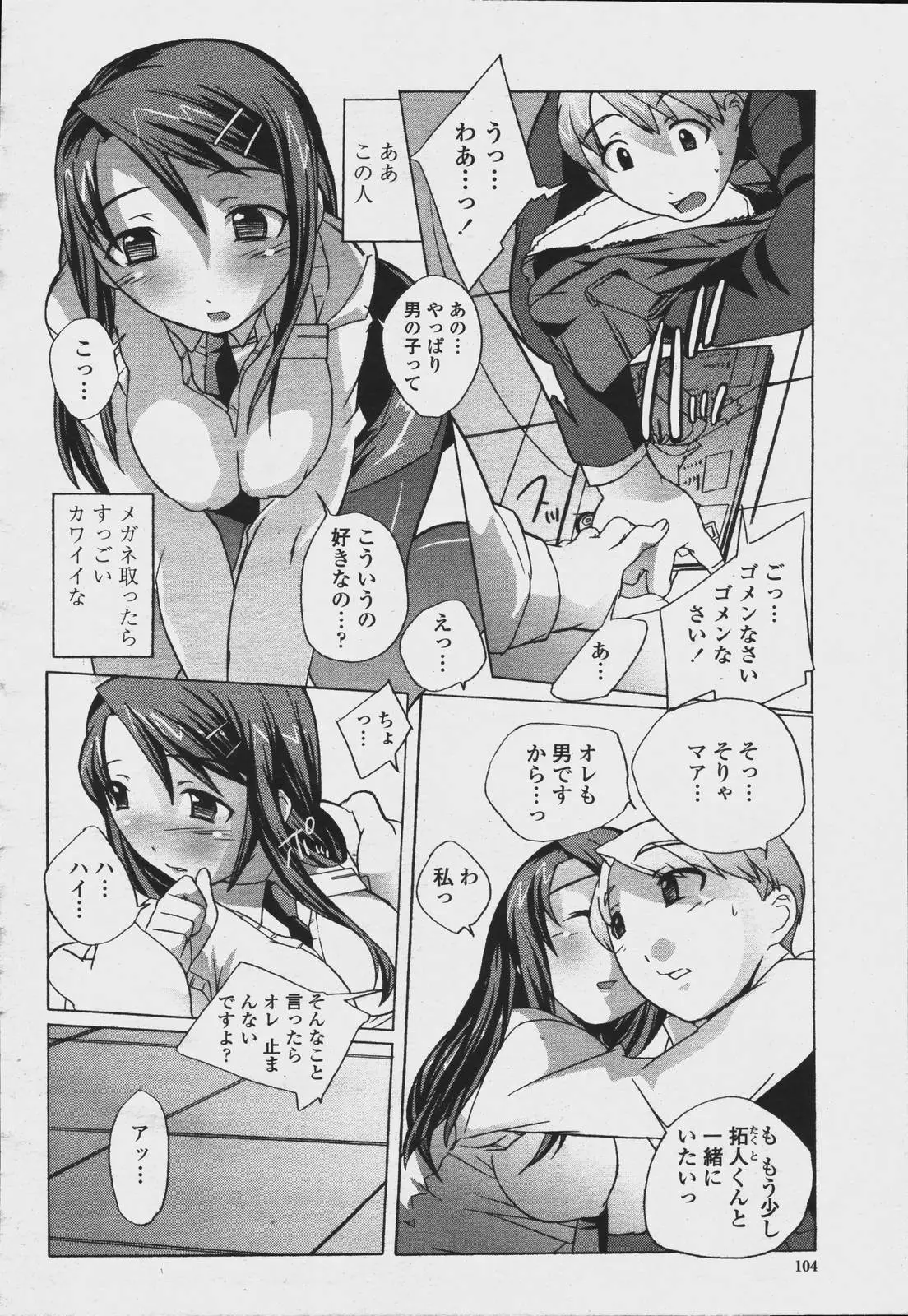 Page 106