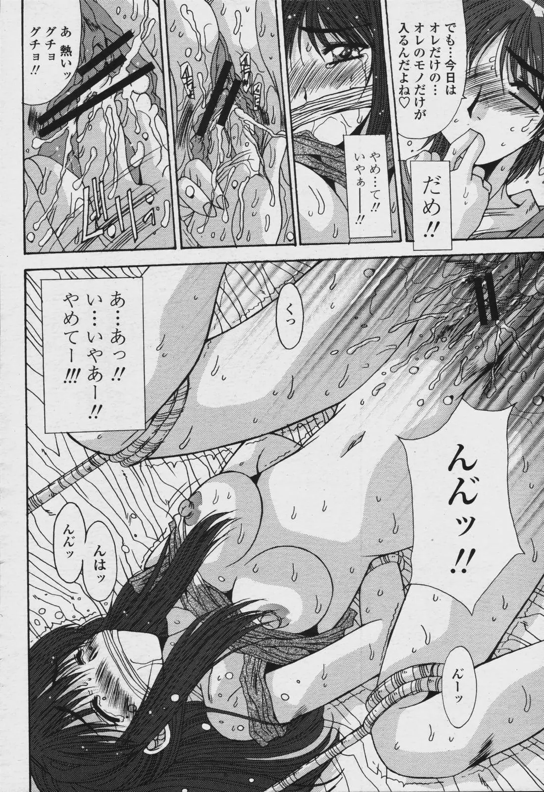 Page 142