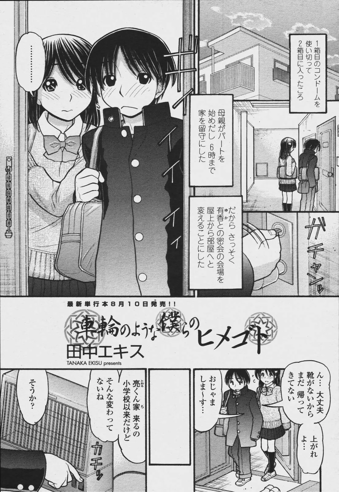 Page 185