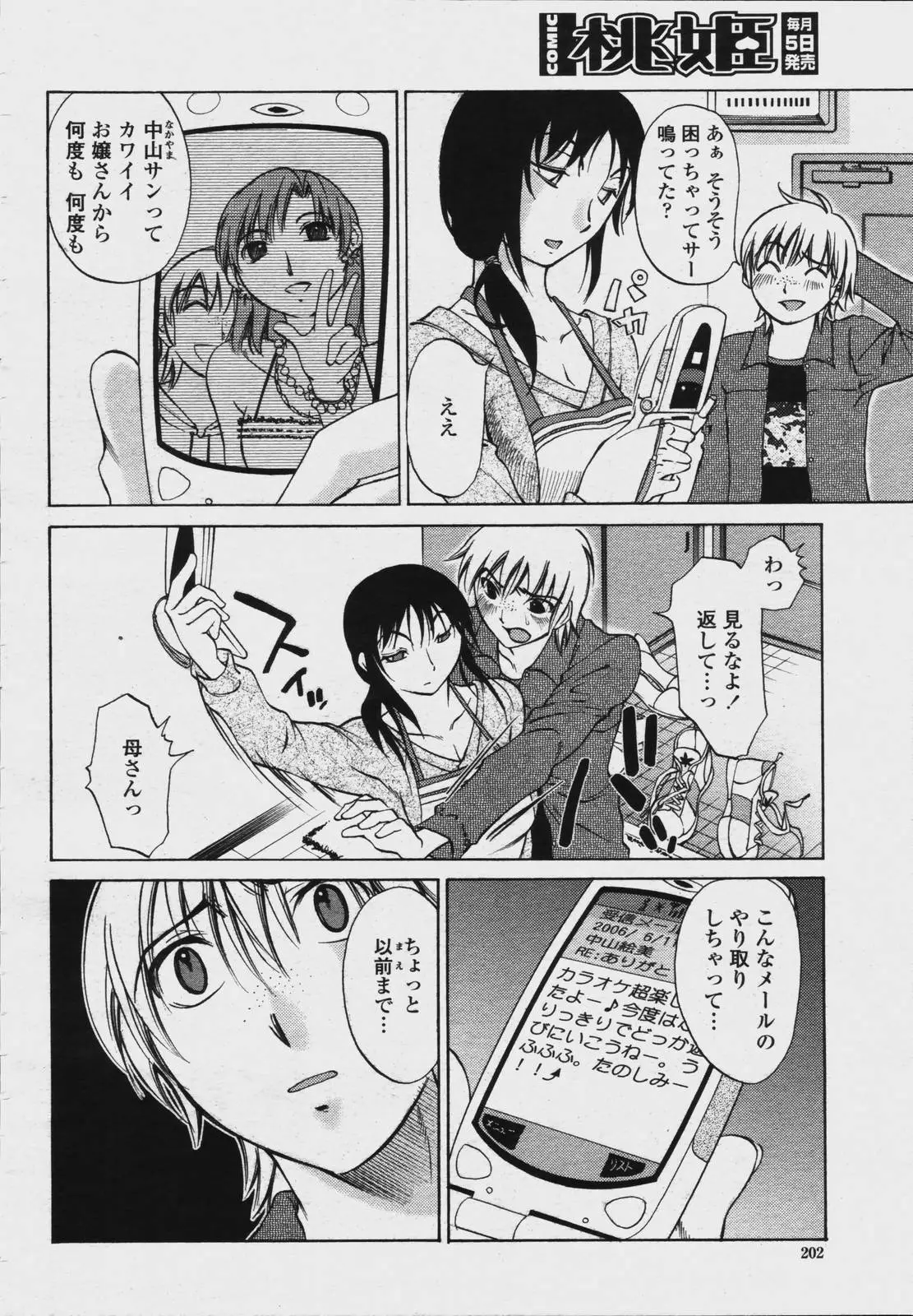 Page 204