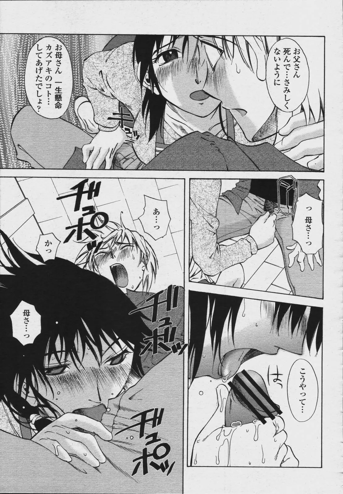 Page 207