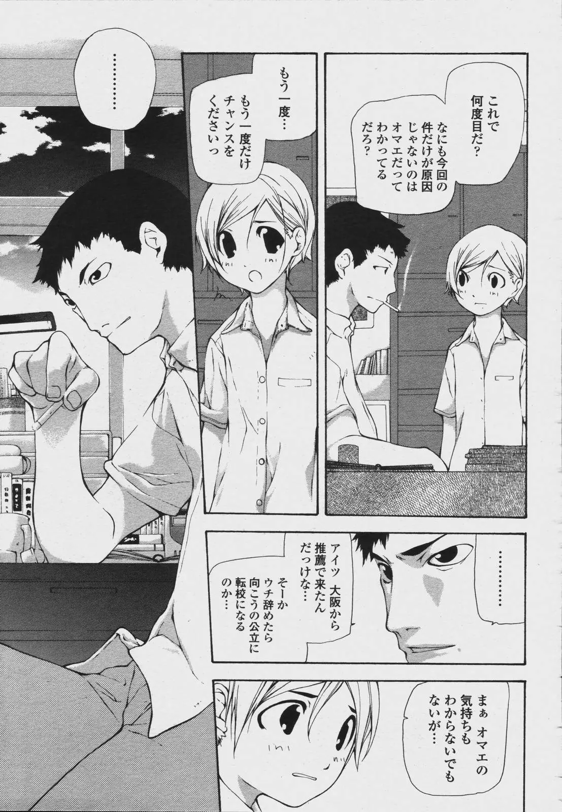 Page 221