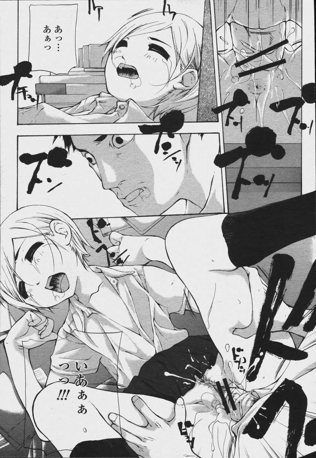 Page 233