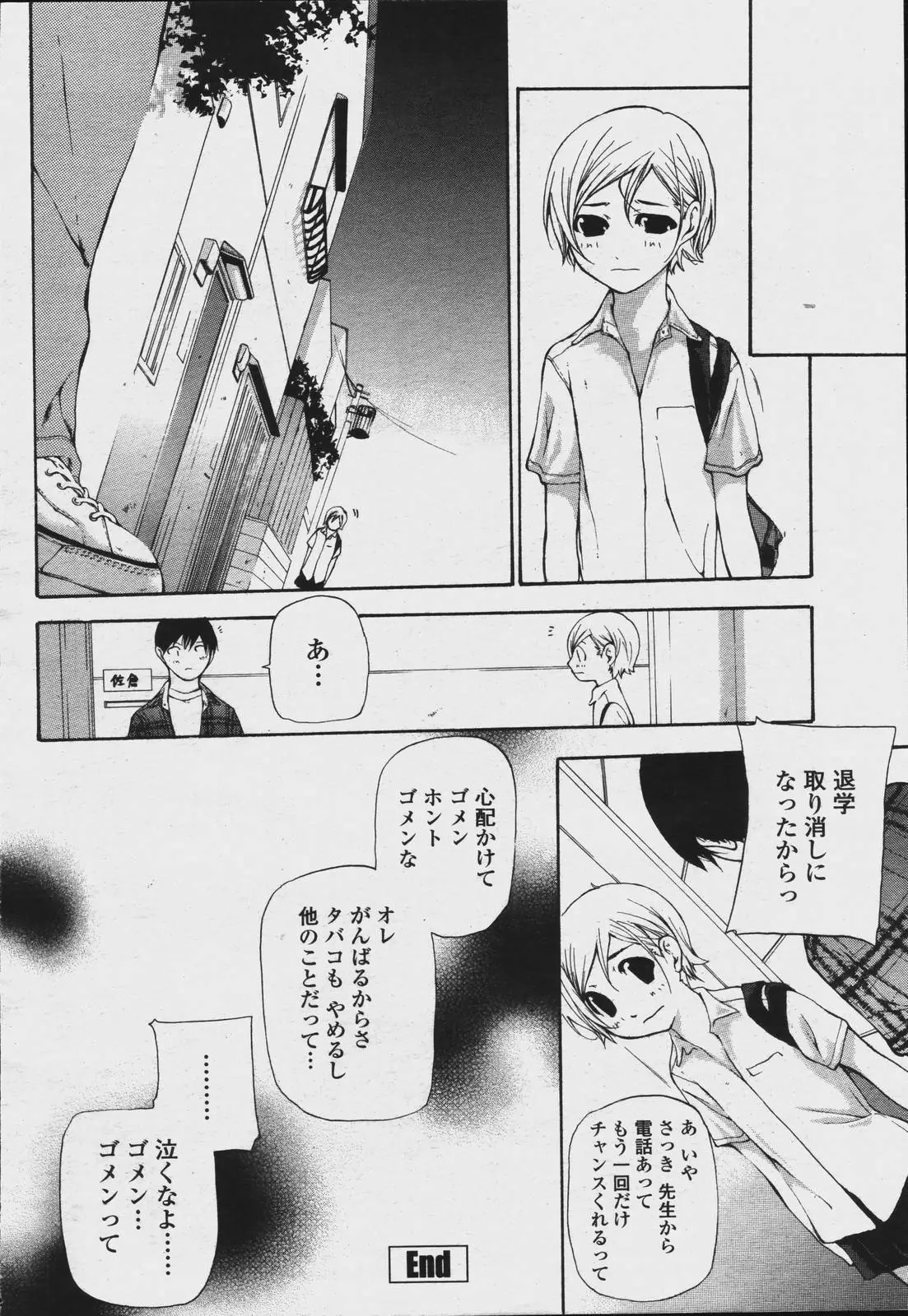 Page 234