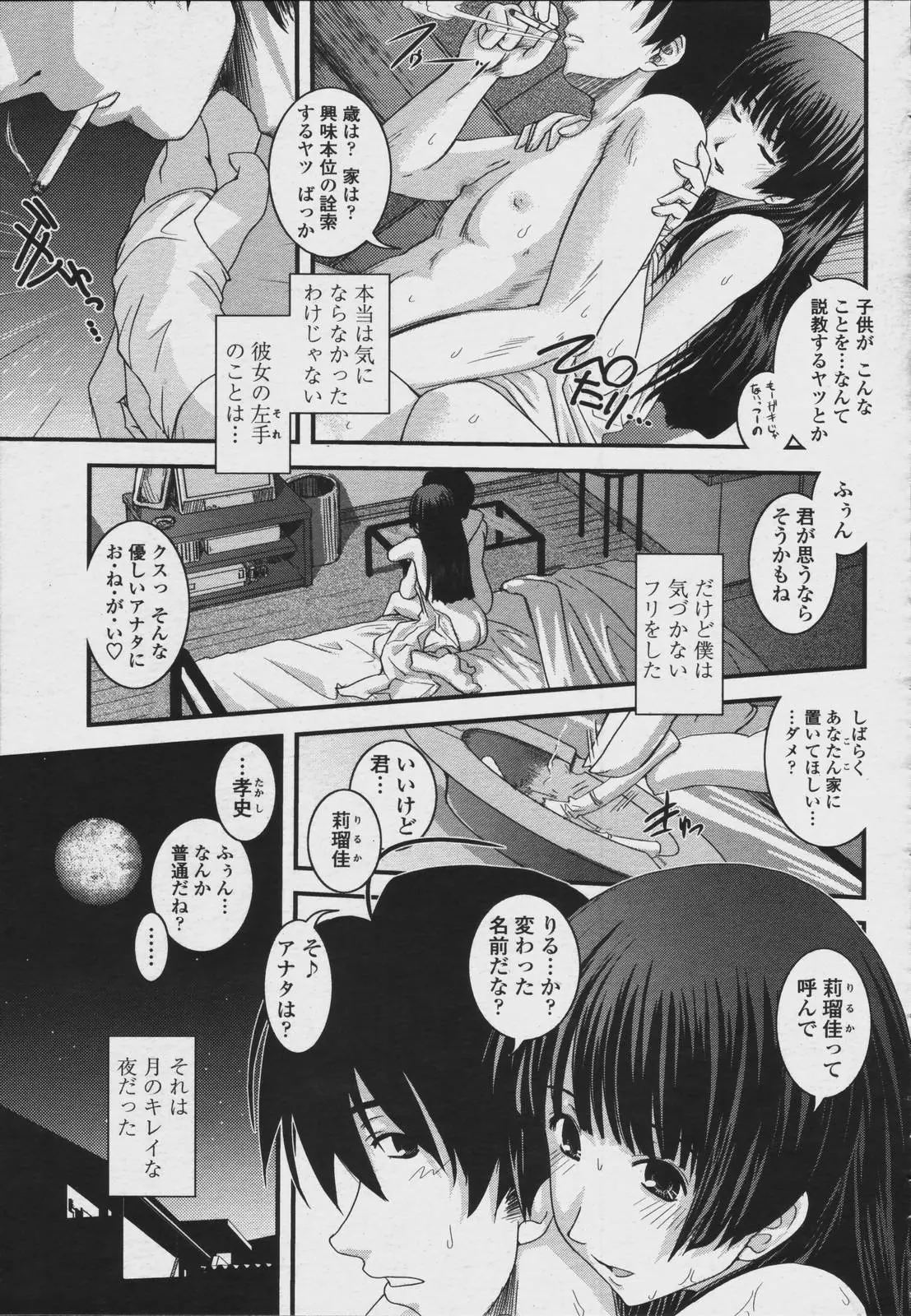 Page 239
