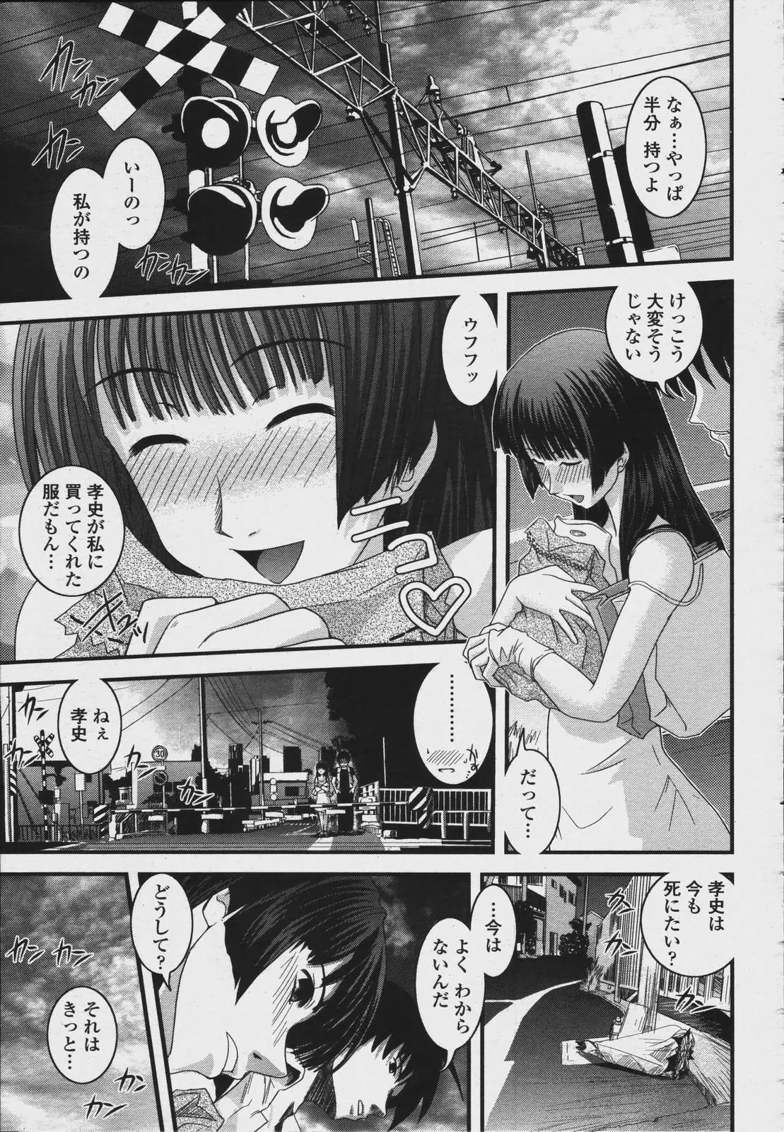 Page 243