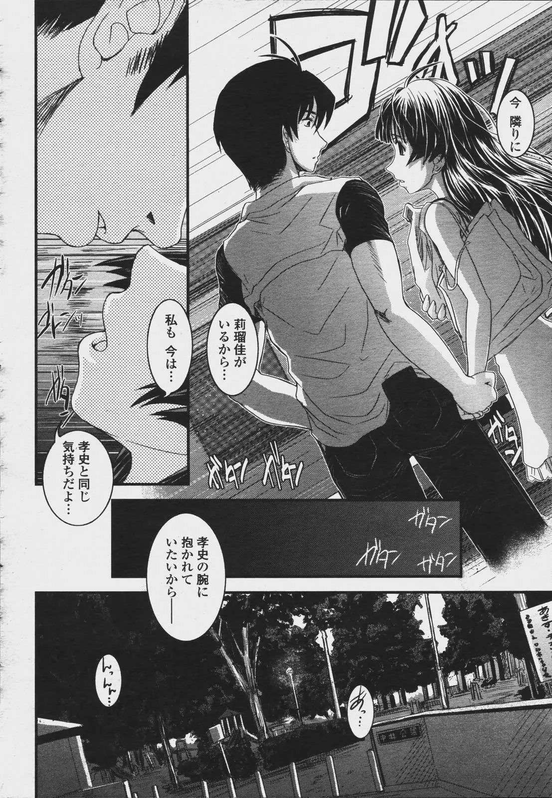 Page 244