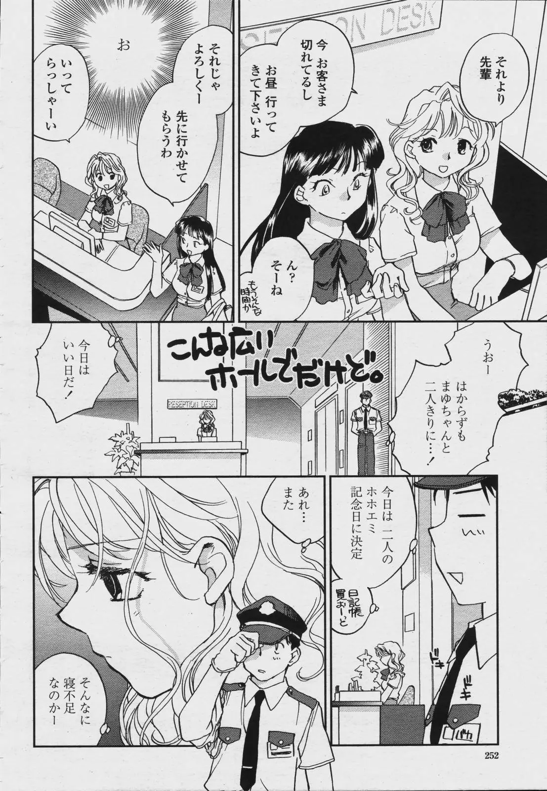 Page 254