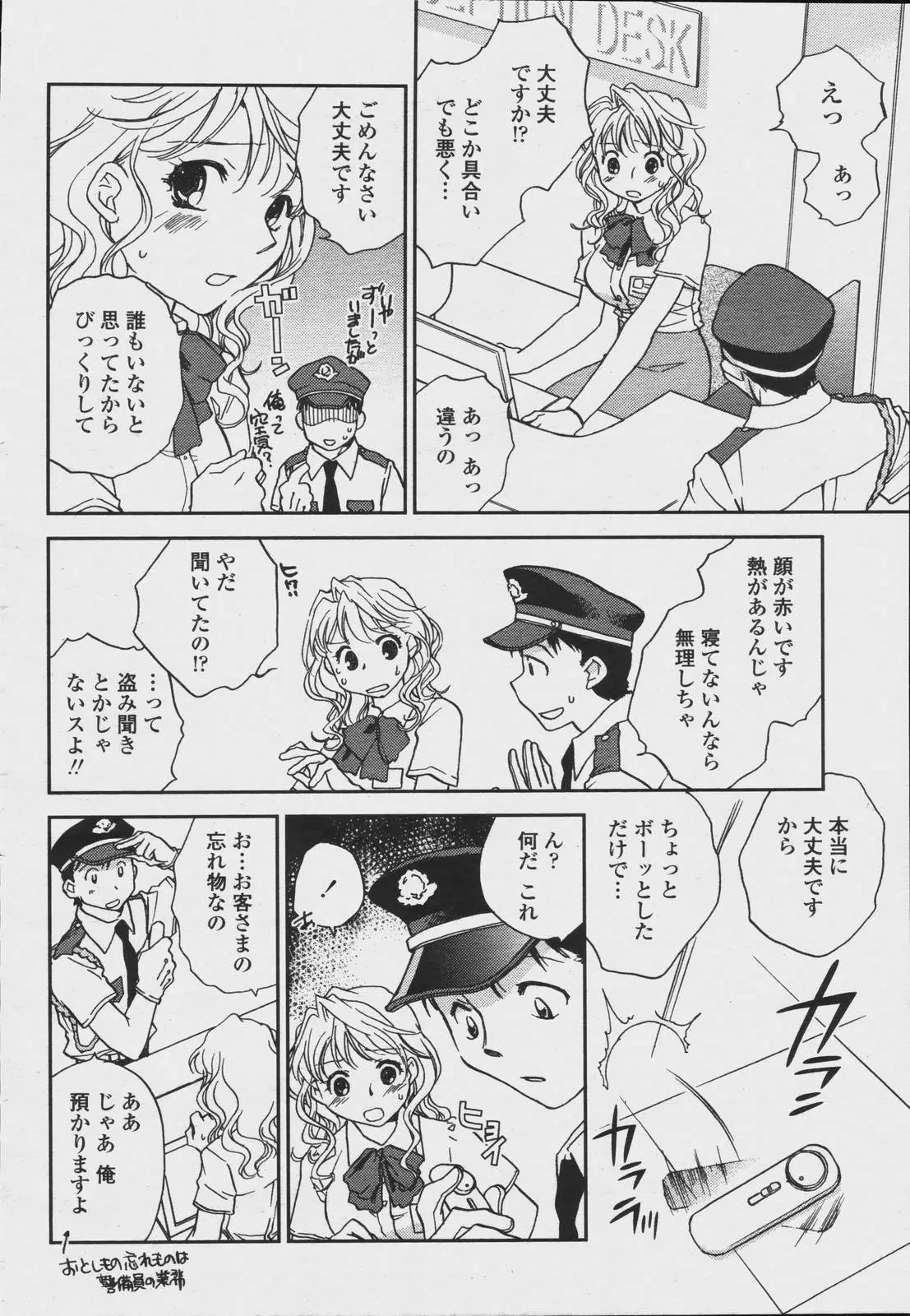 Page 256
