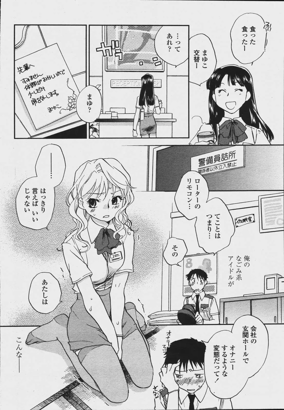 Page 258