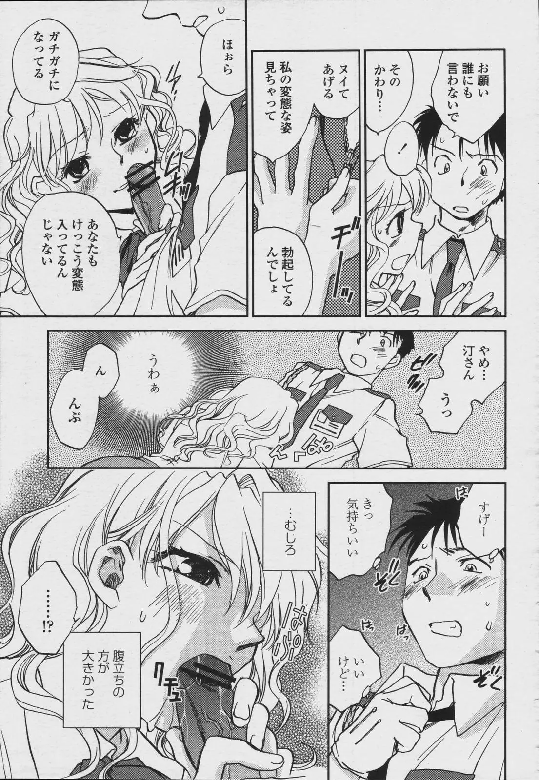 Page 259