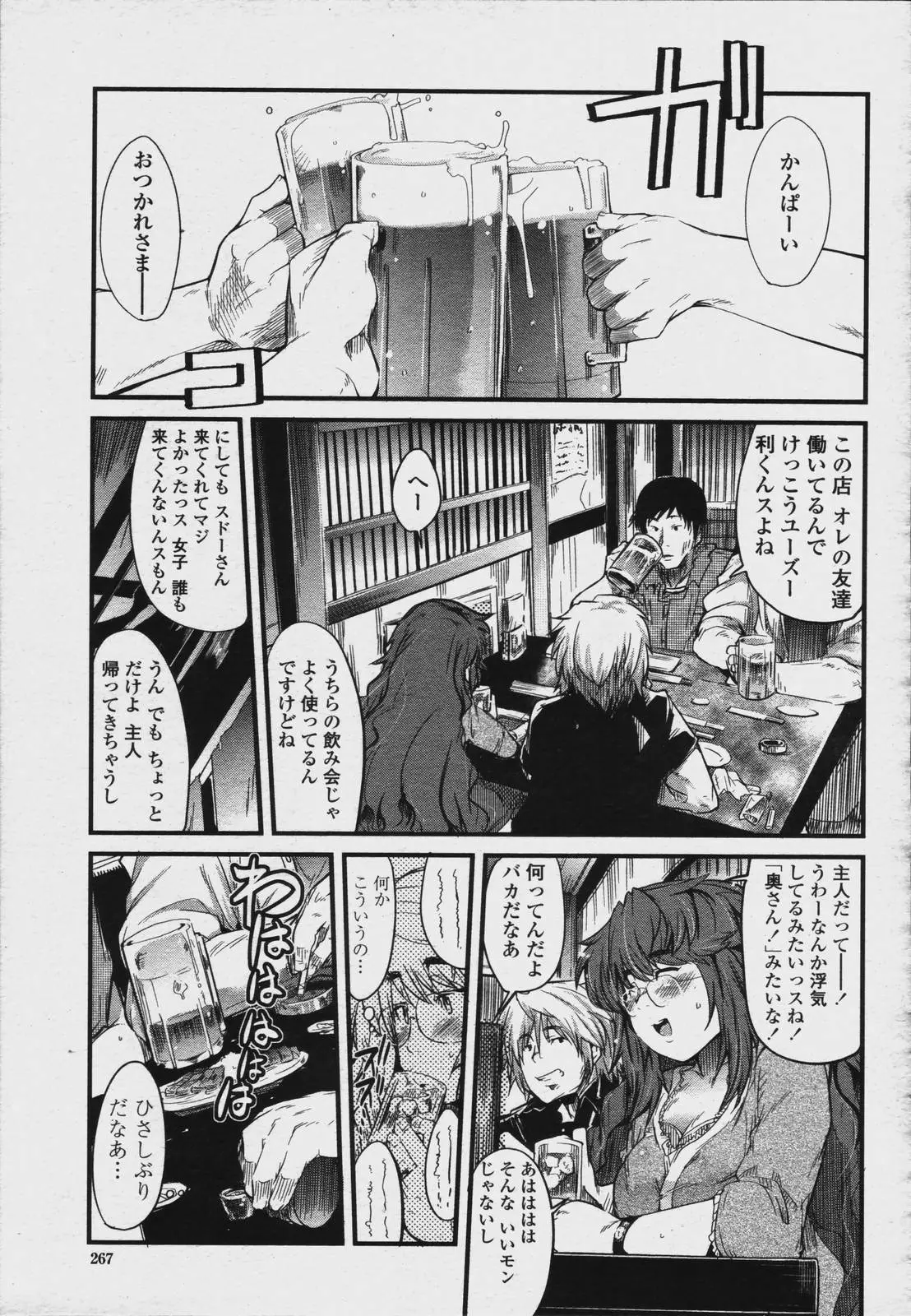 Page 269