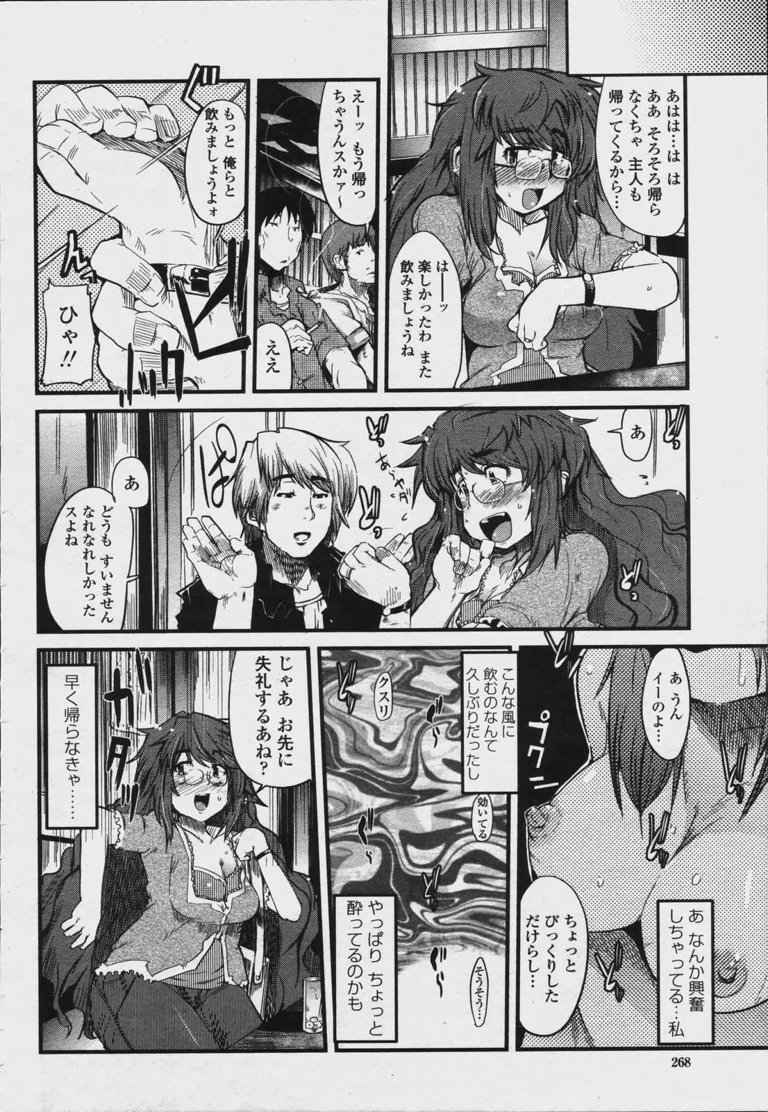 Page 270