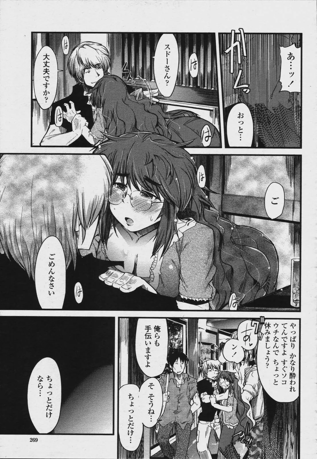 Page 271