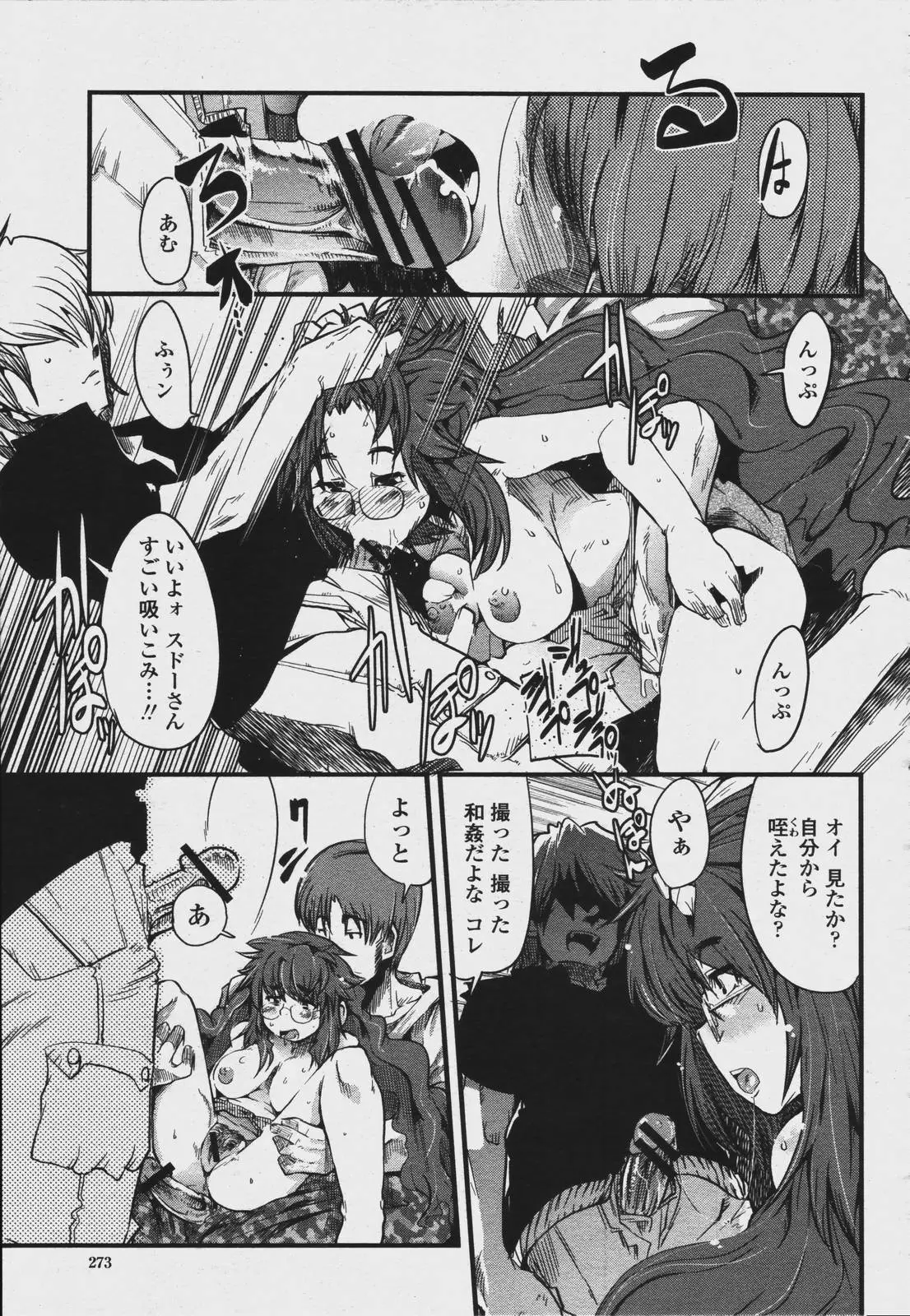 Page 275