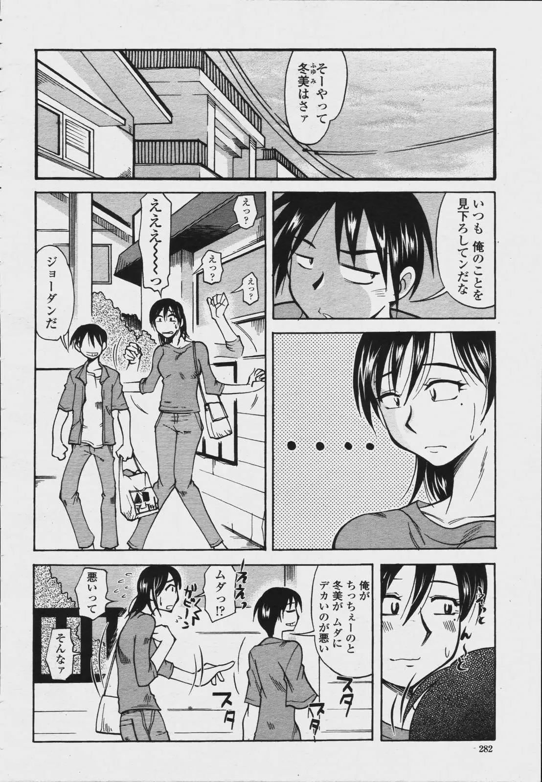 Page 284