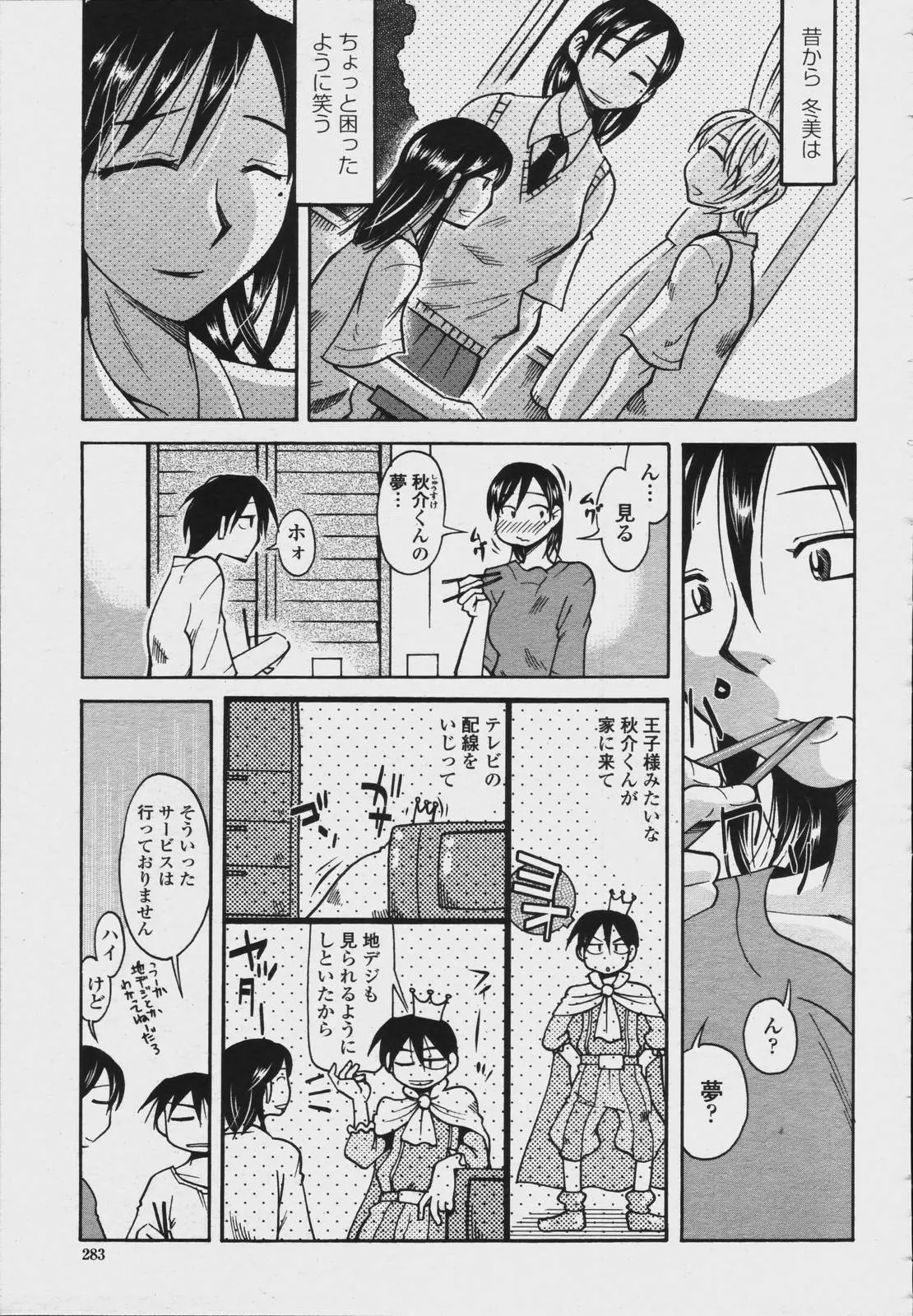 Page 285